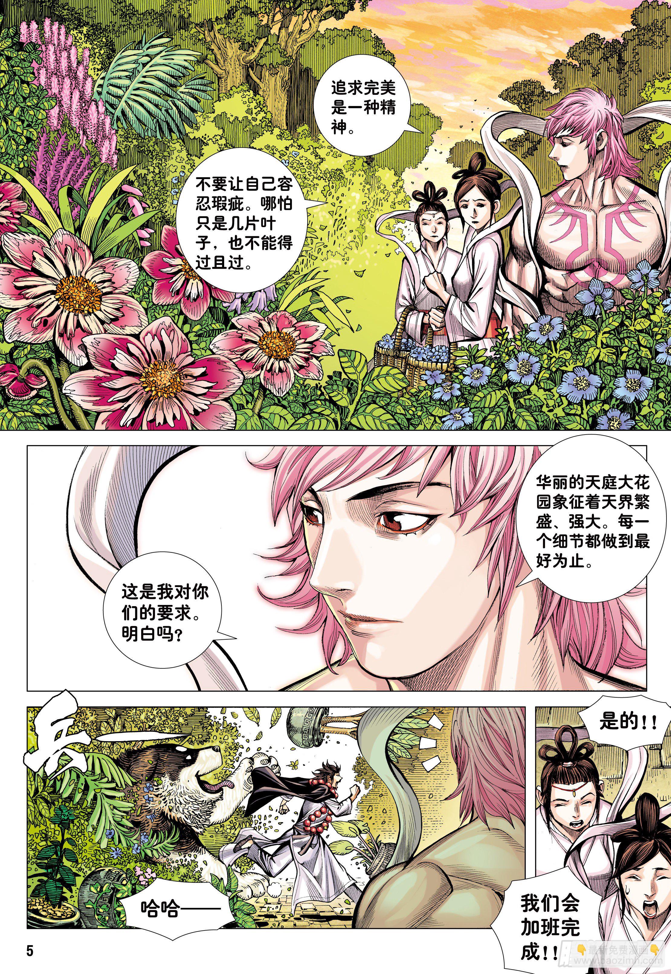 17：没有倒下的理由4