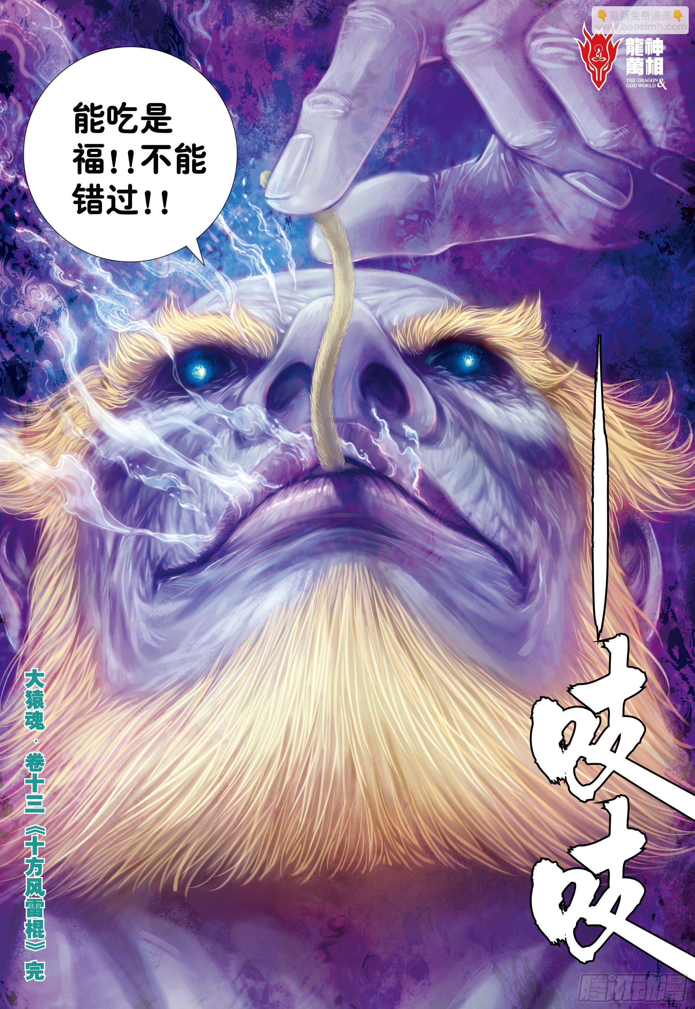 13：十方风雷棍30