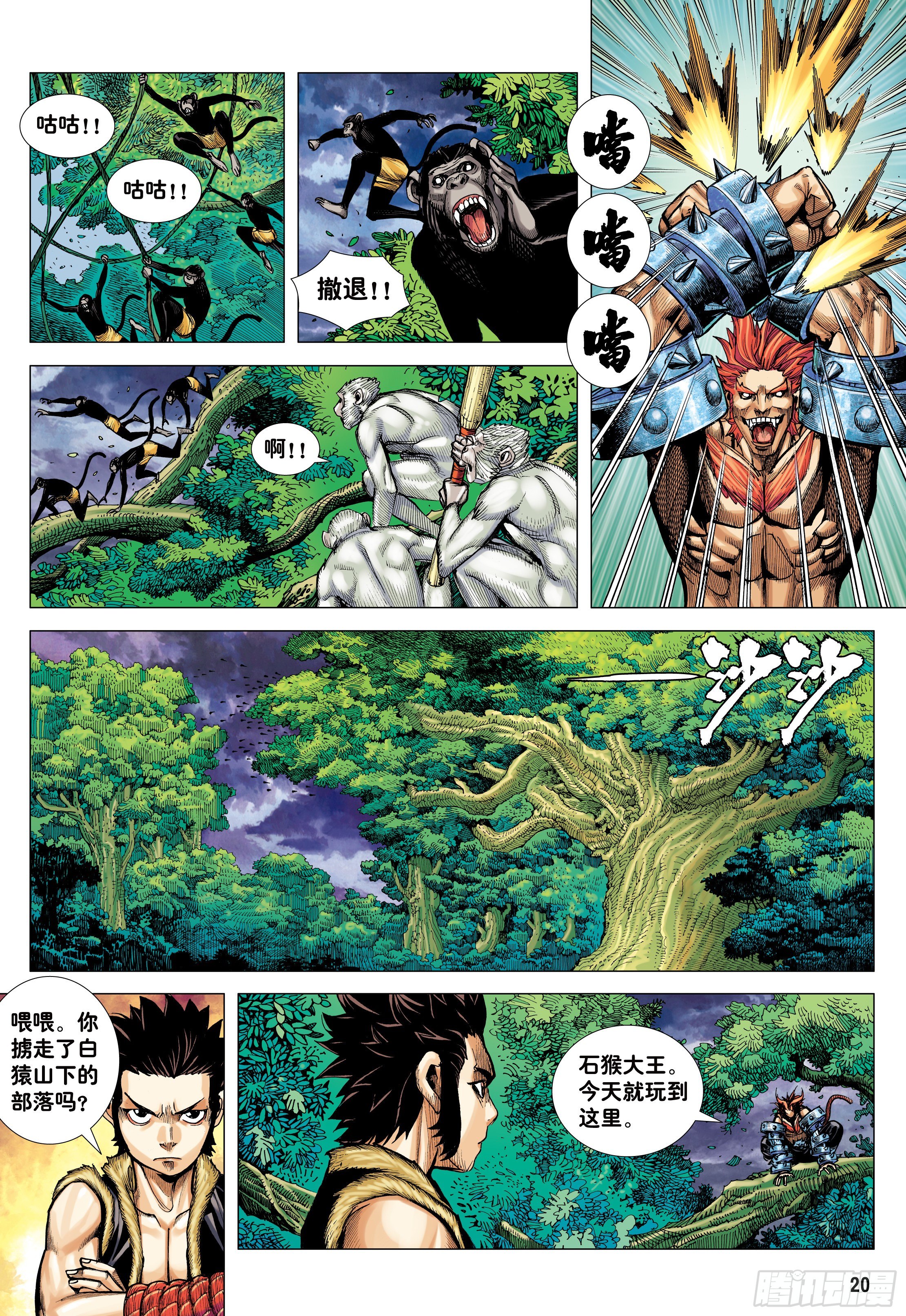 10：死亡献祭18