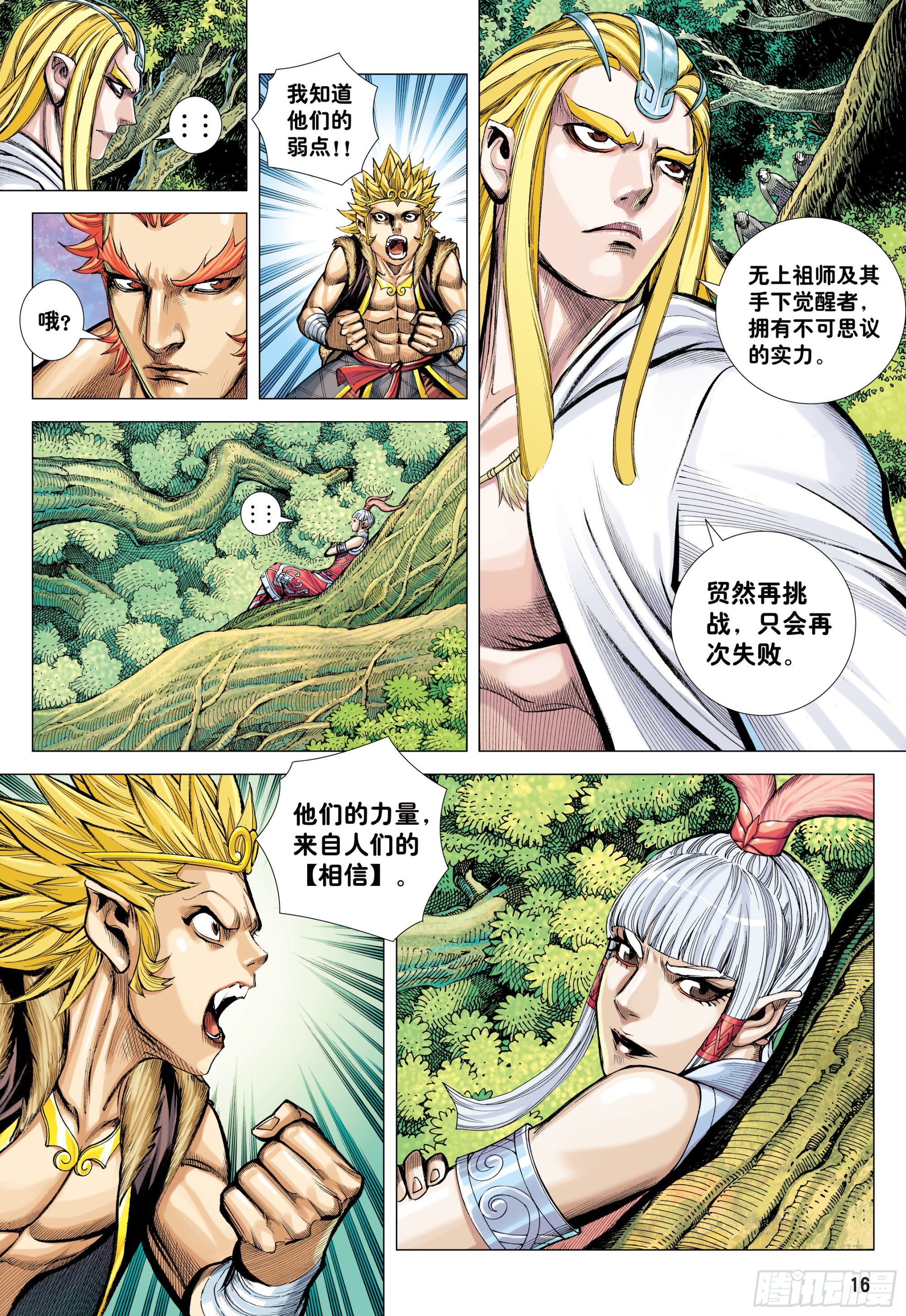 49：结盟14