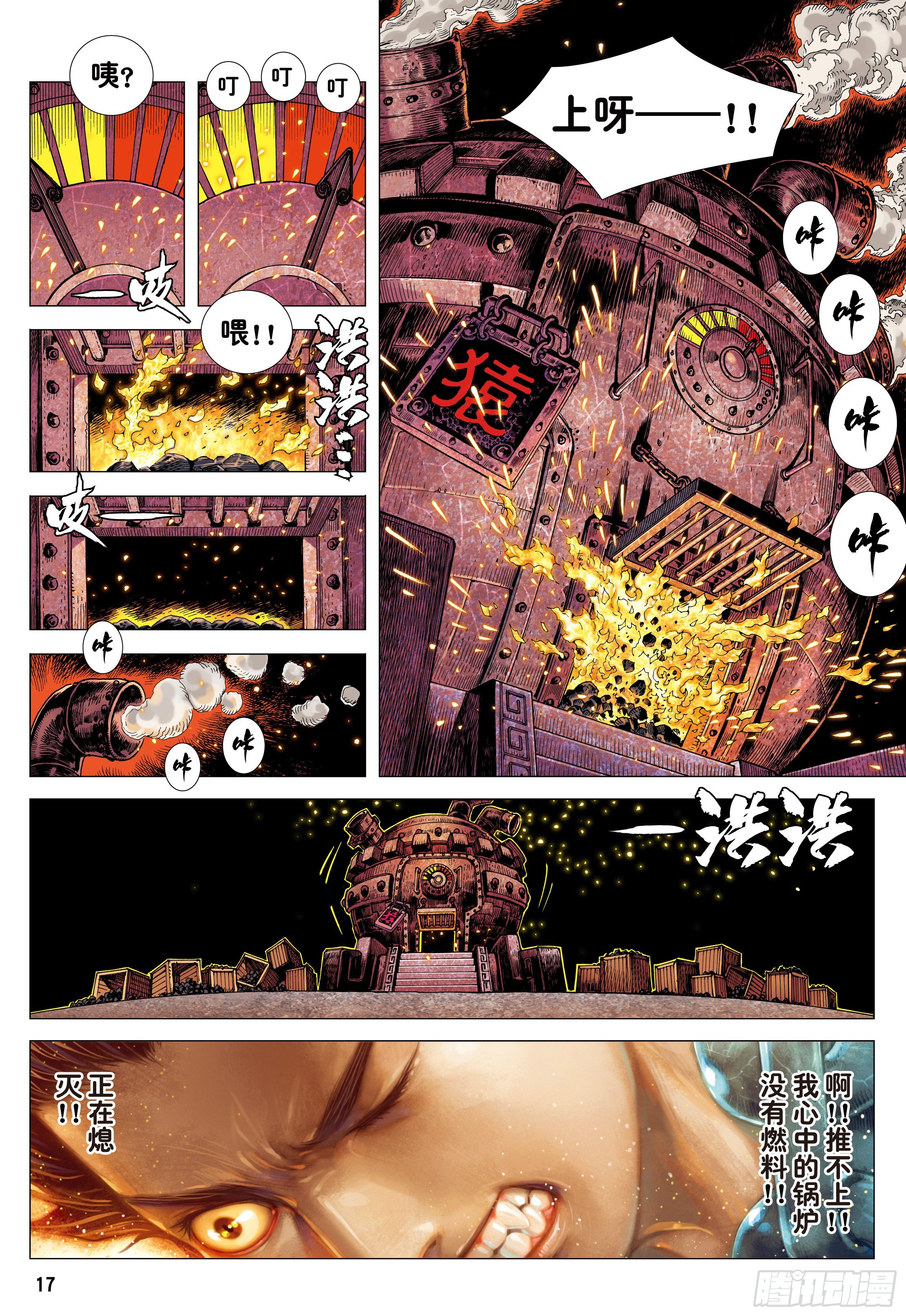 13：十方风雷棍16