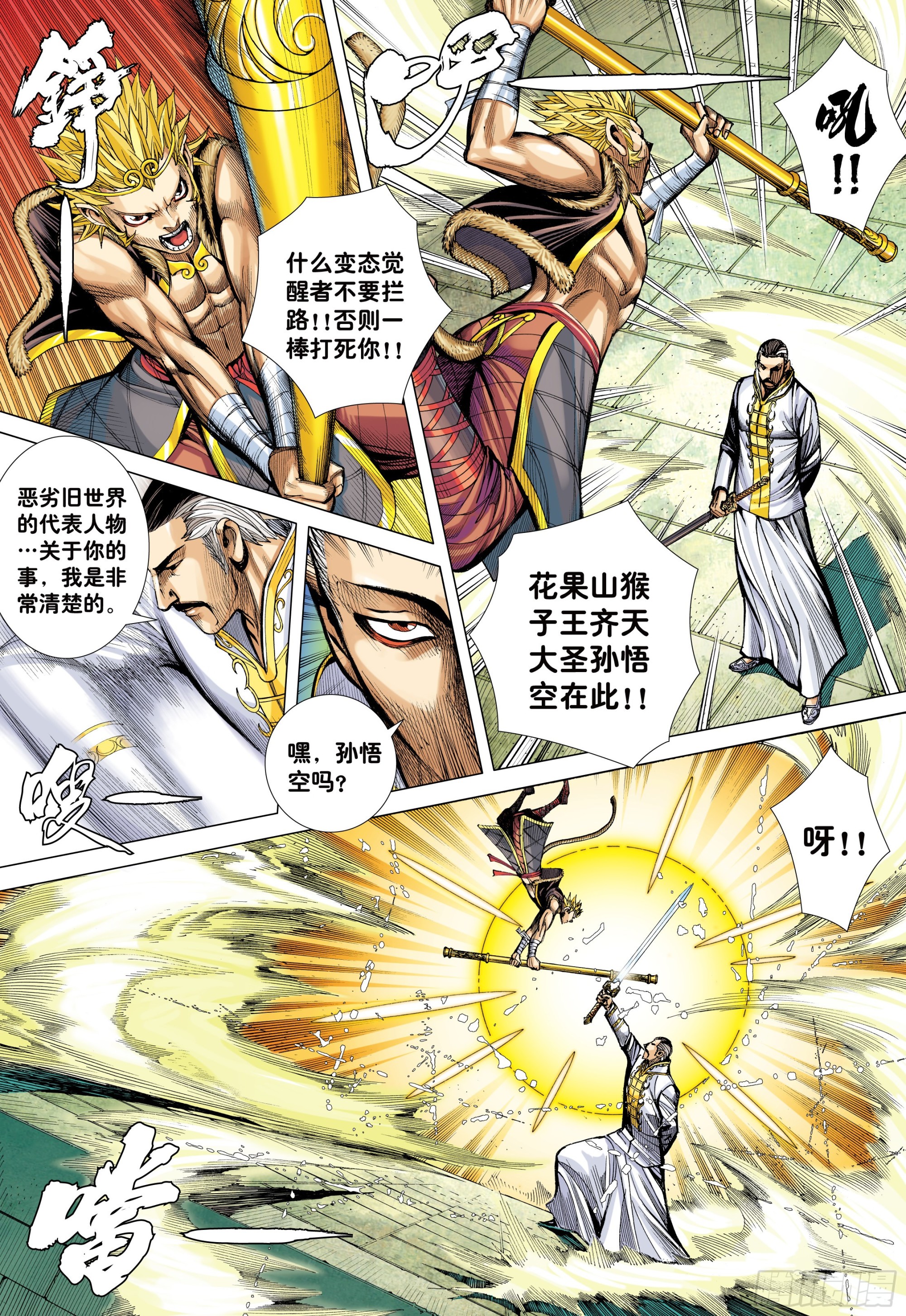 45：逆流2