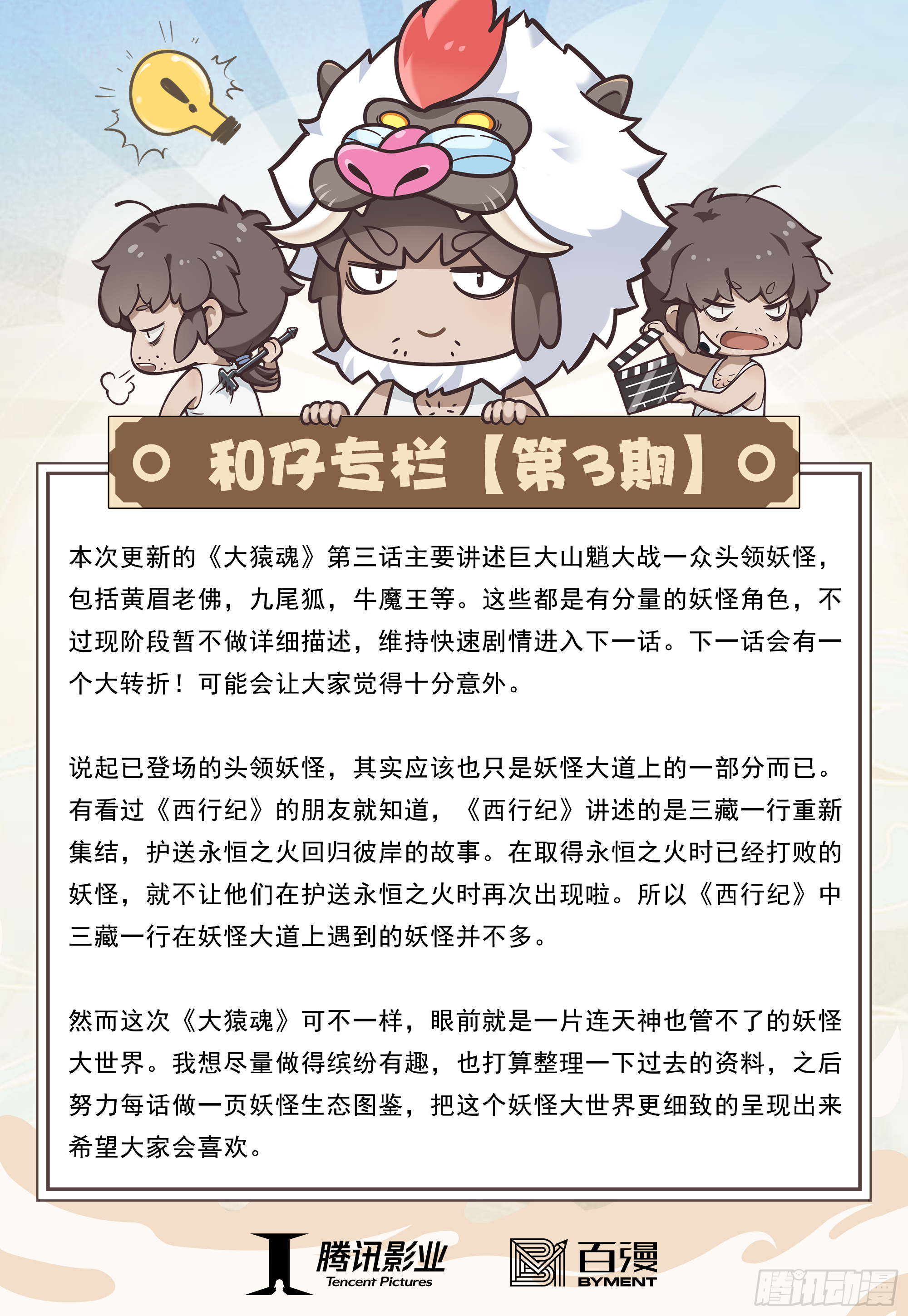 03：炎30
