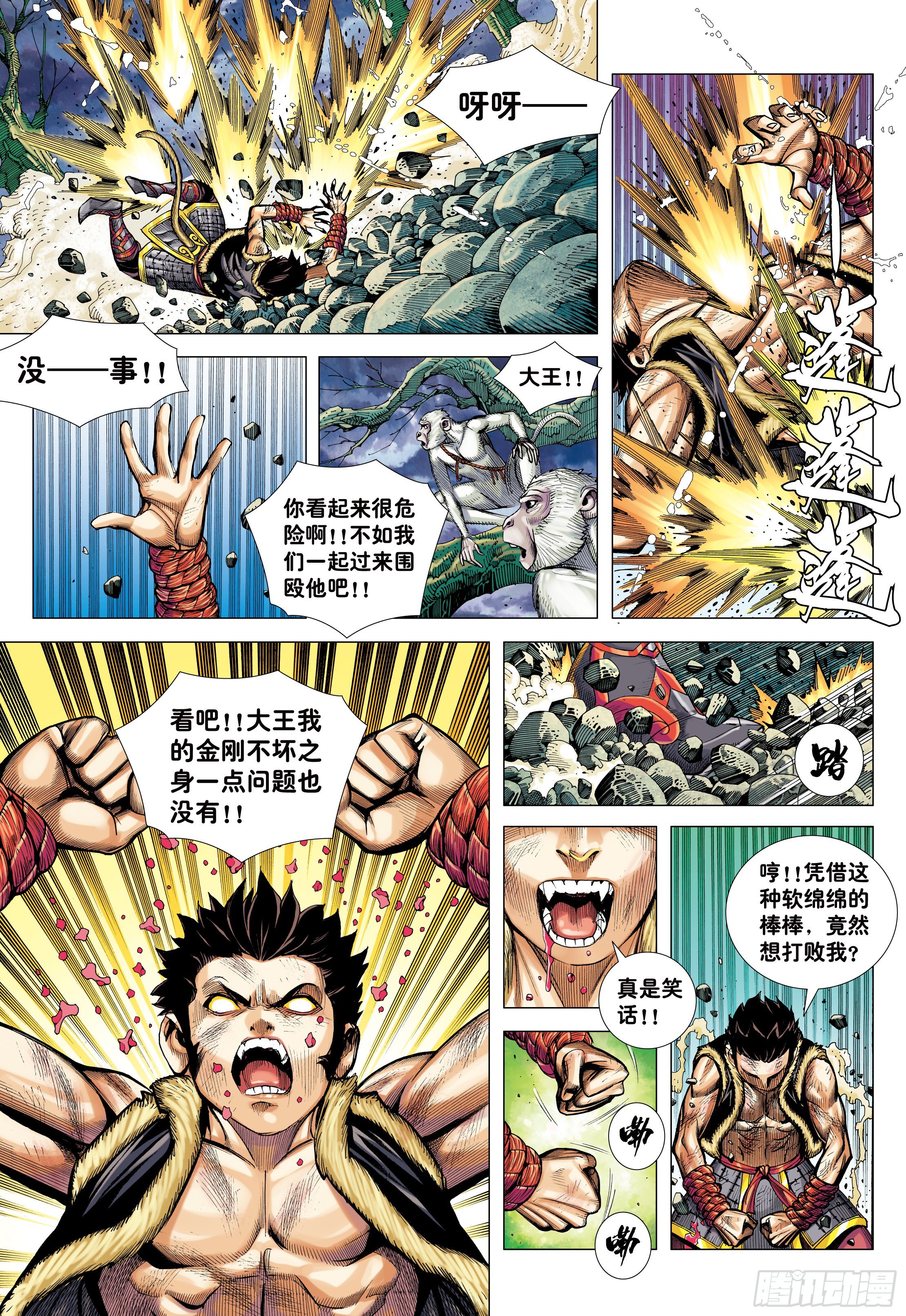 13：十方风雷棍10