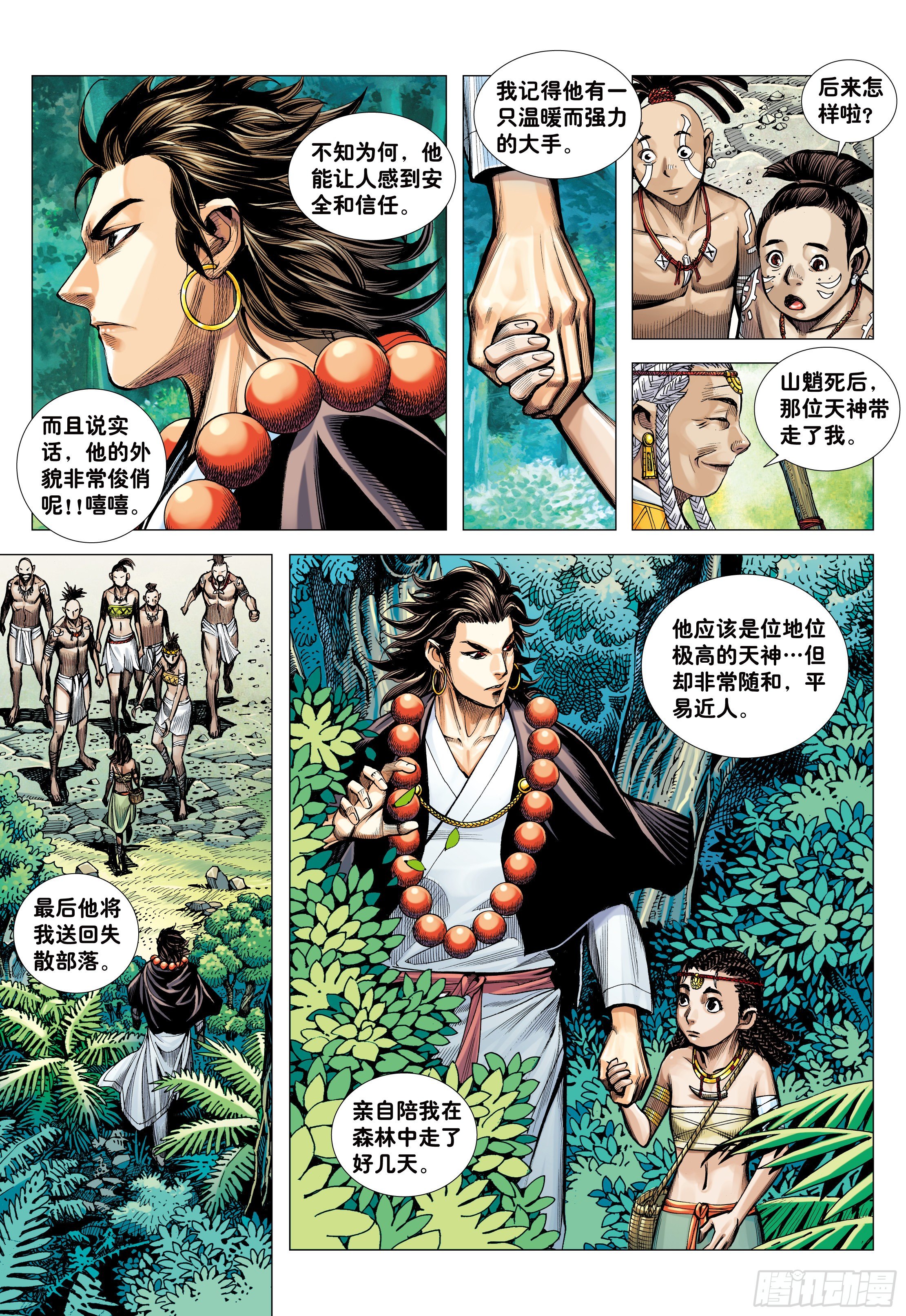 06：奇猿闪逝22
