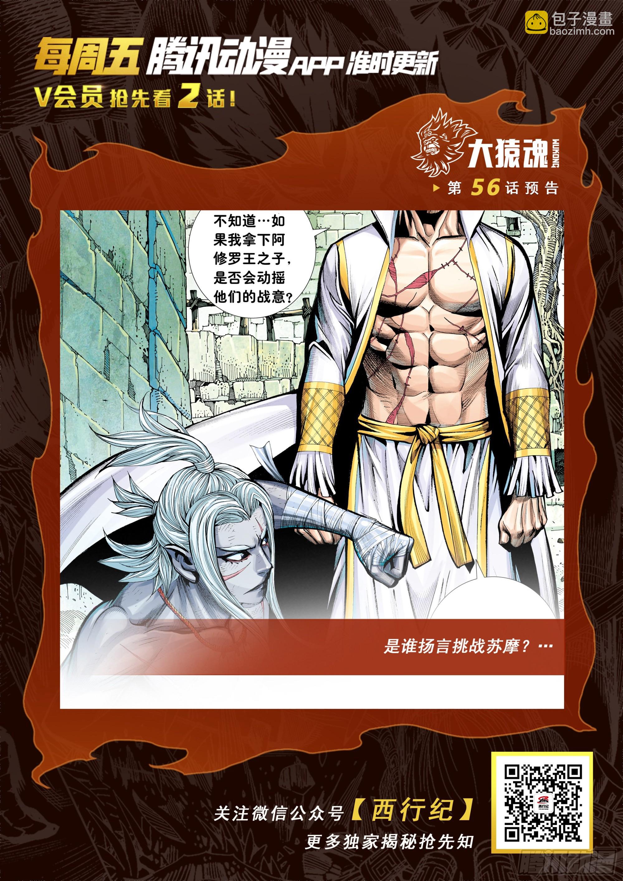 55：九十九鬼30