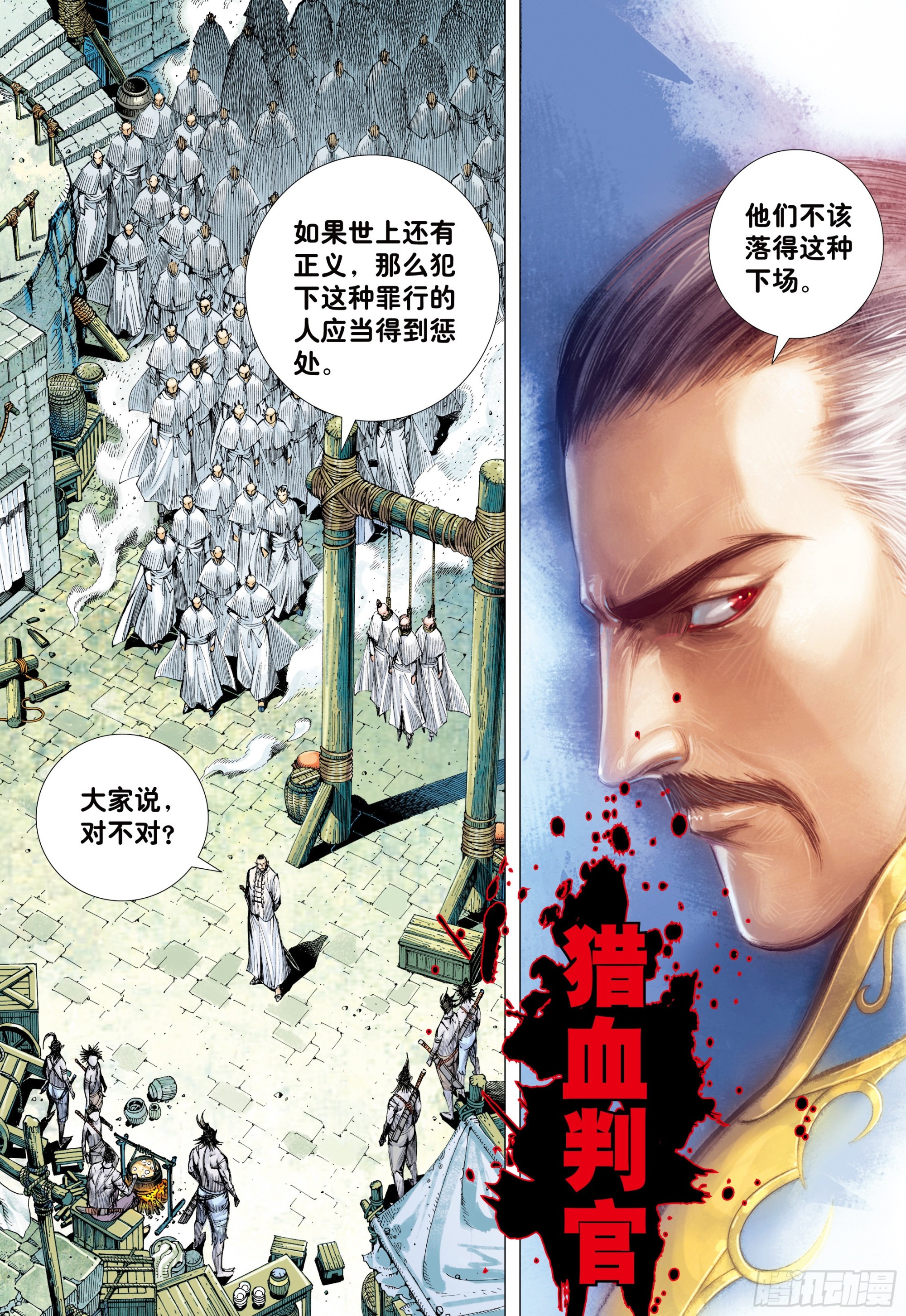55：九十九鬼26