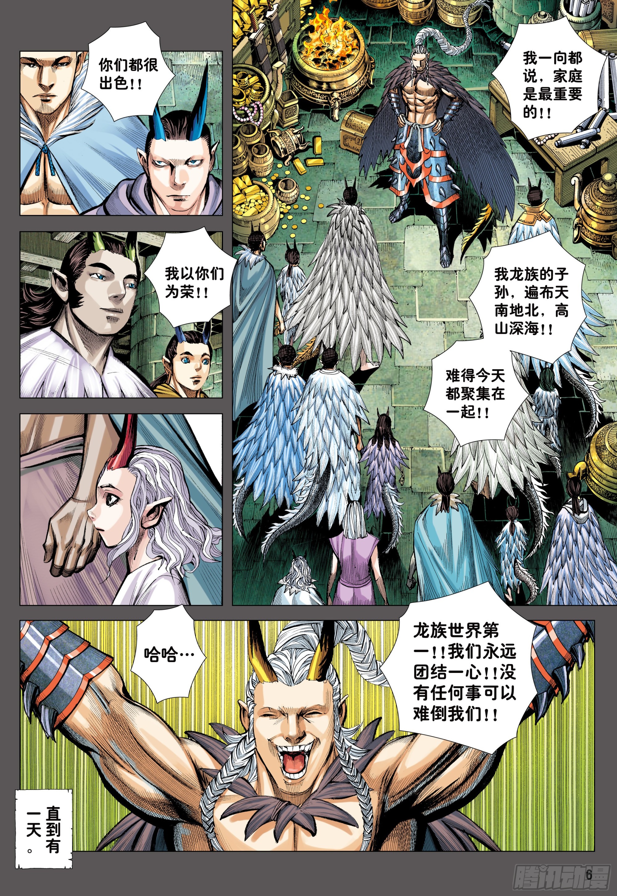 52：苍雷与红莲5