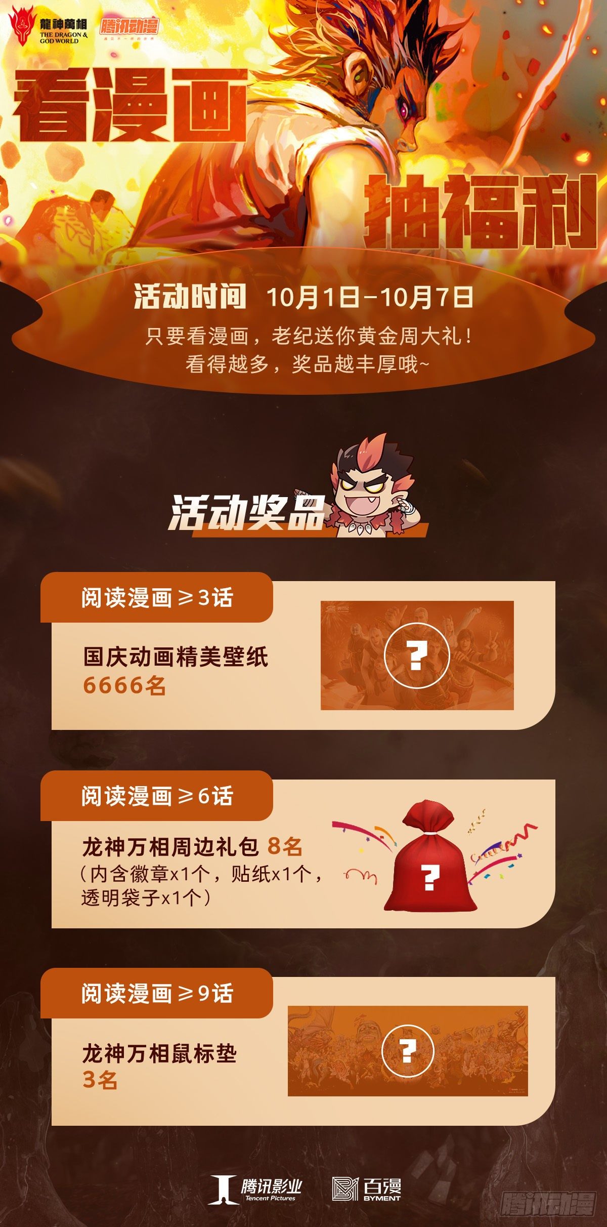 09：金刚不坏!!!31