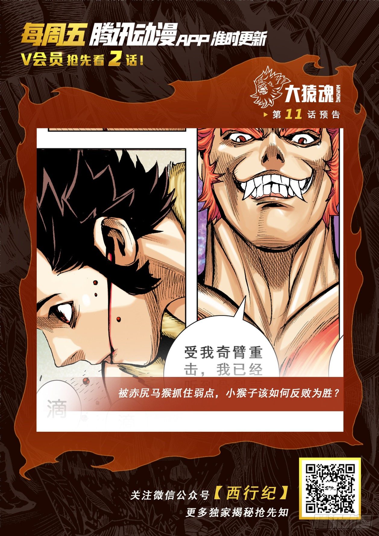 10：死亡献祭30