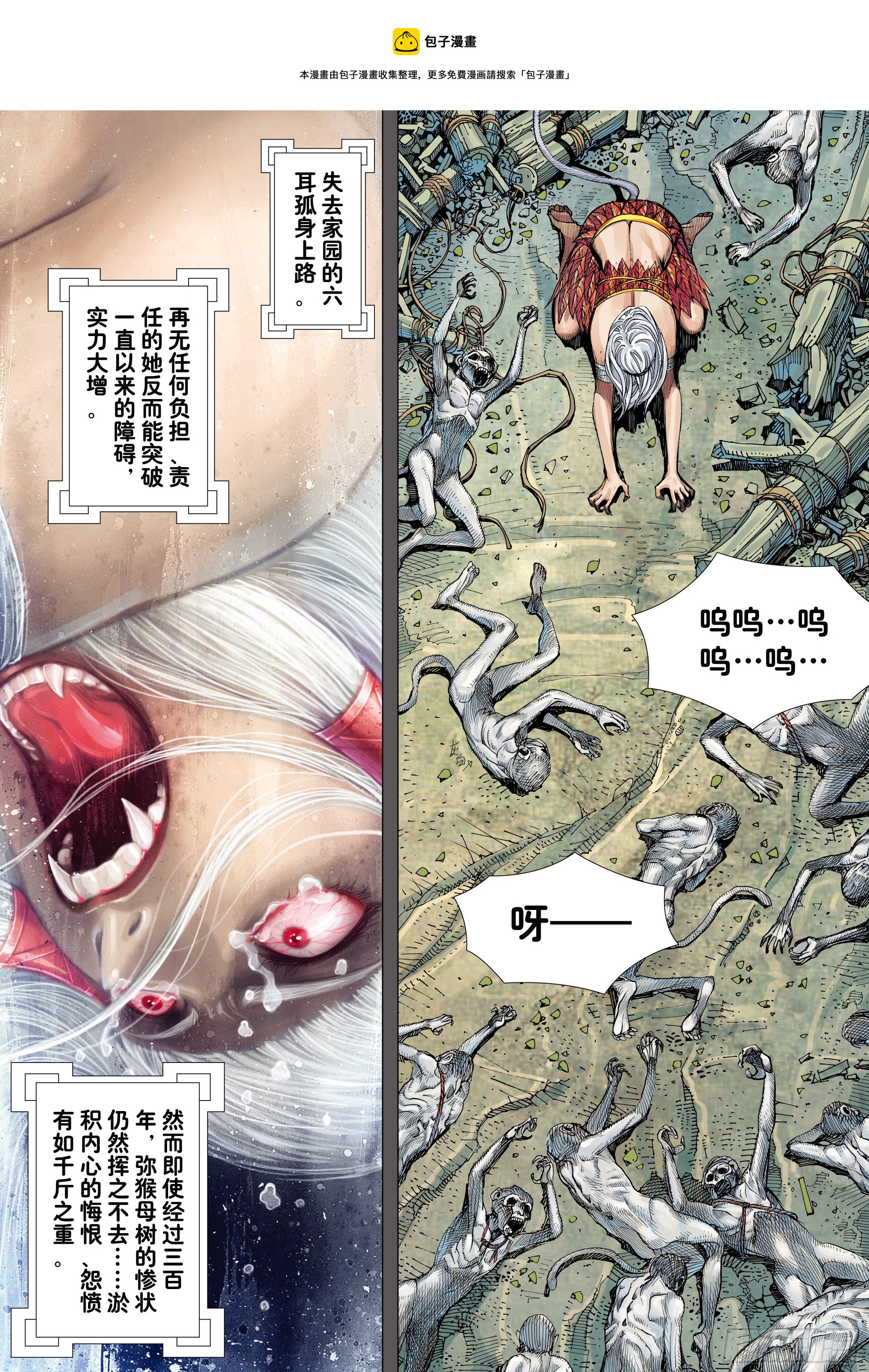 32：六耳弥猴28