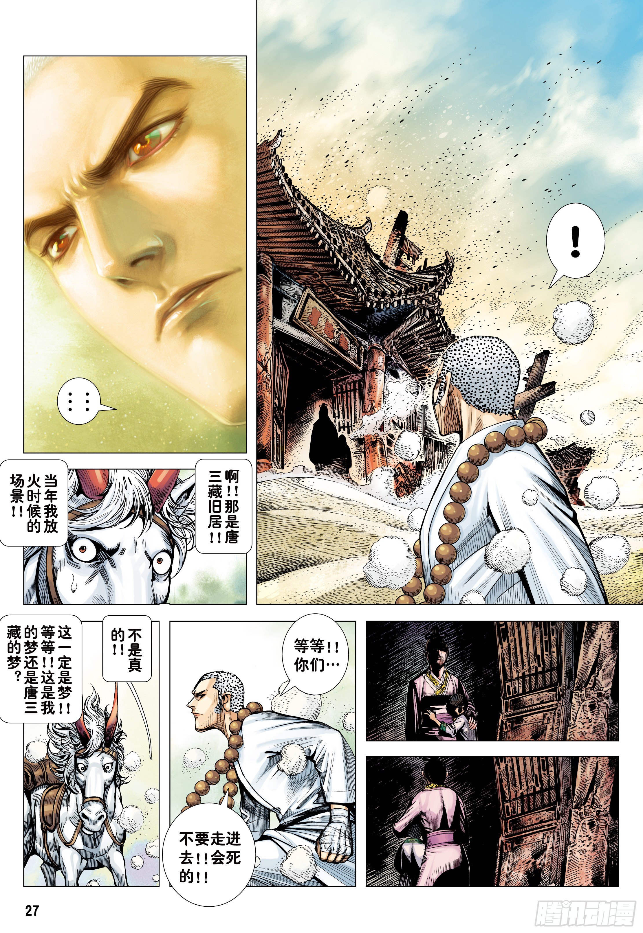 25：没有拜不到的师26