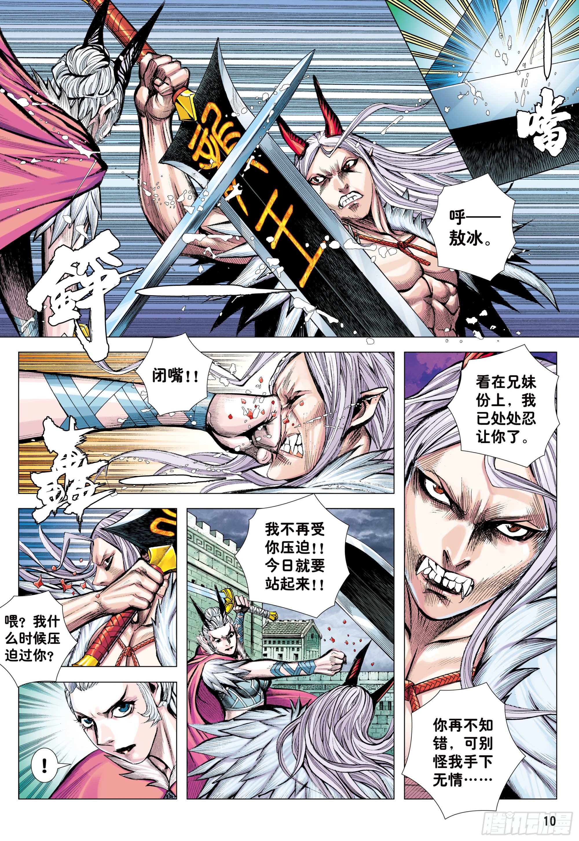 72：猿王对无上9