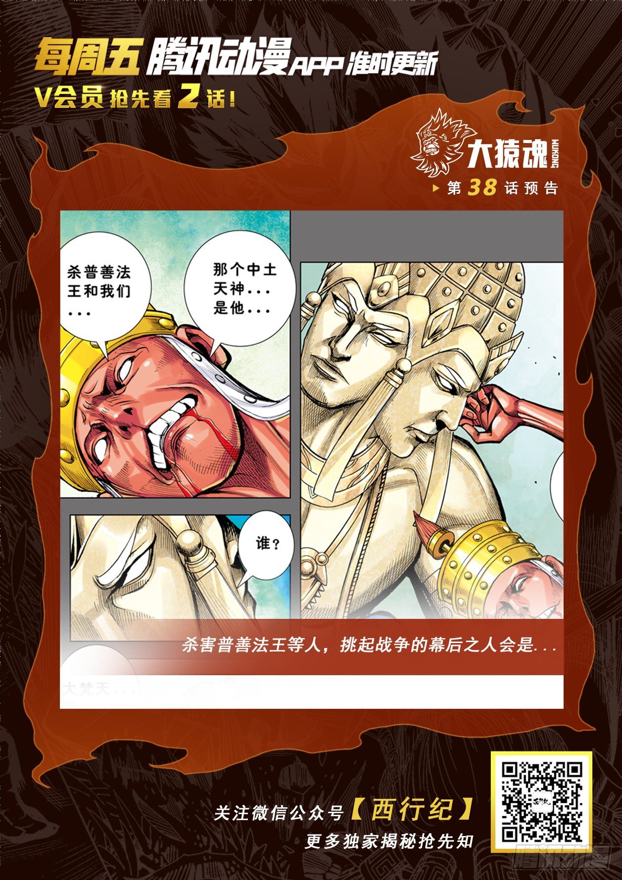 37：谜31