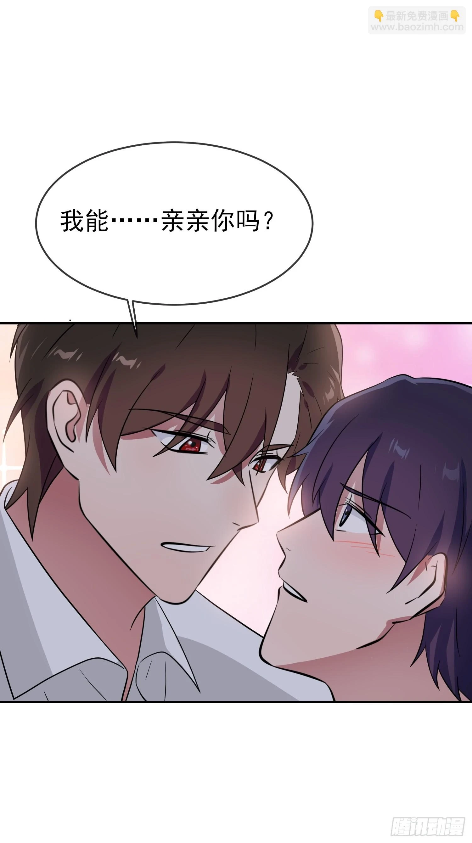 第145话：能亲亲你吗？30