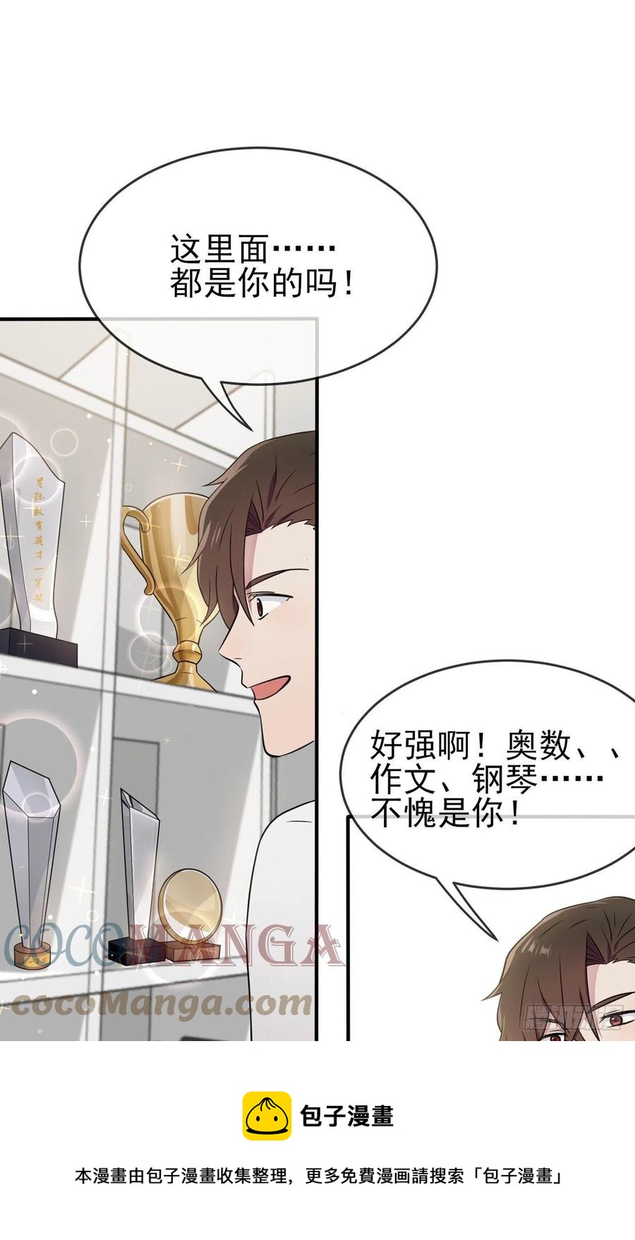 第74话：为了迎接你的到来！8