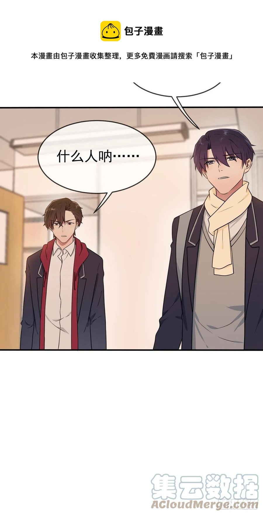 第71话：只会告老师，瞧不起你32