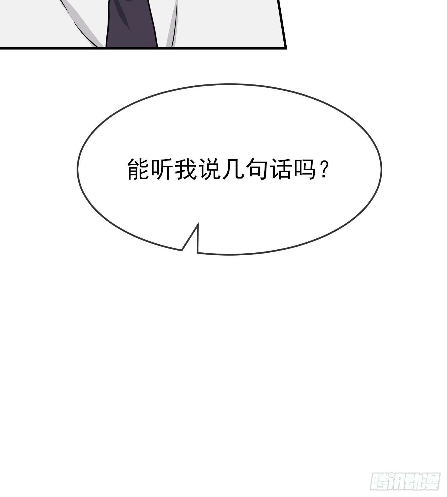 第139话：你要付出代价41