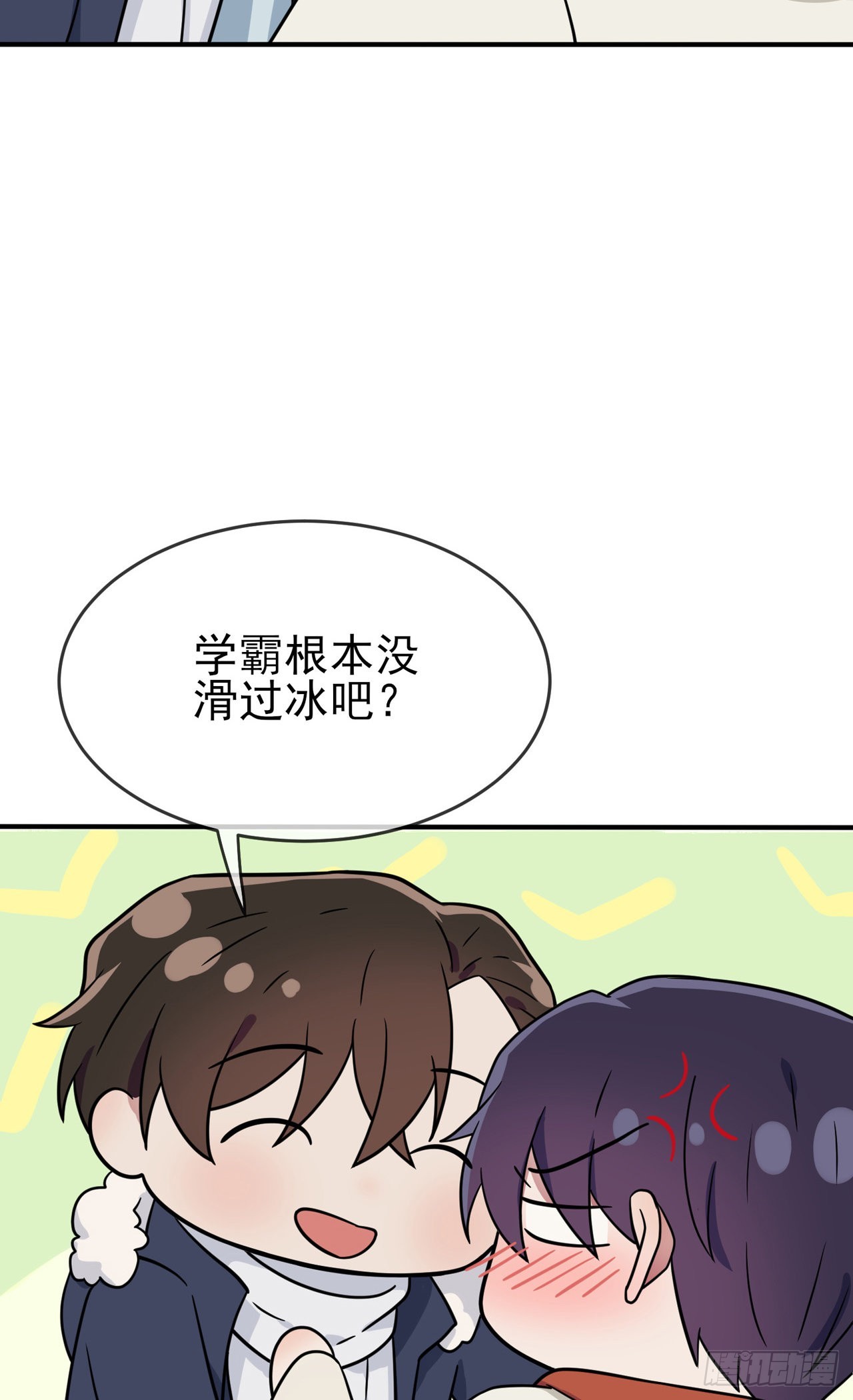 第106话：情人节？18