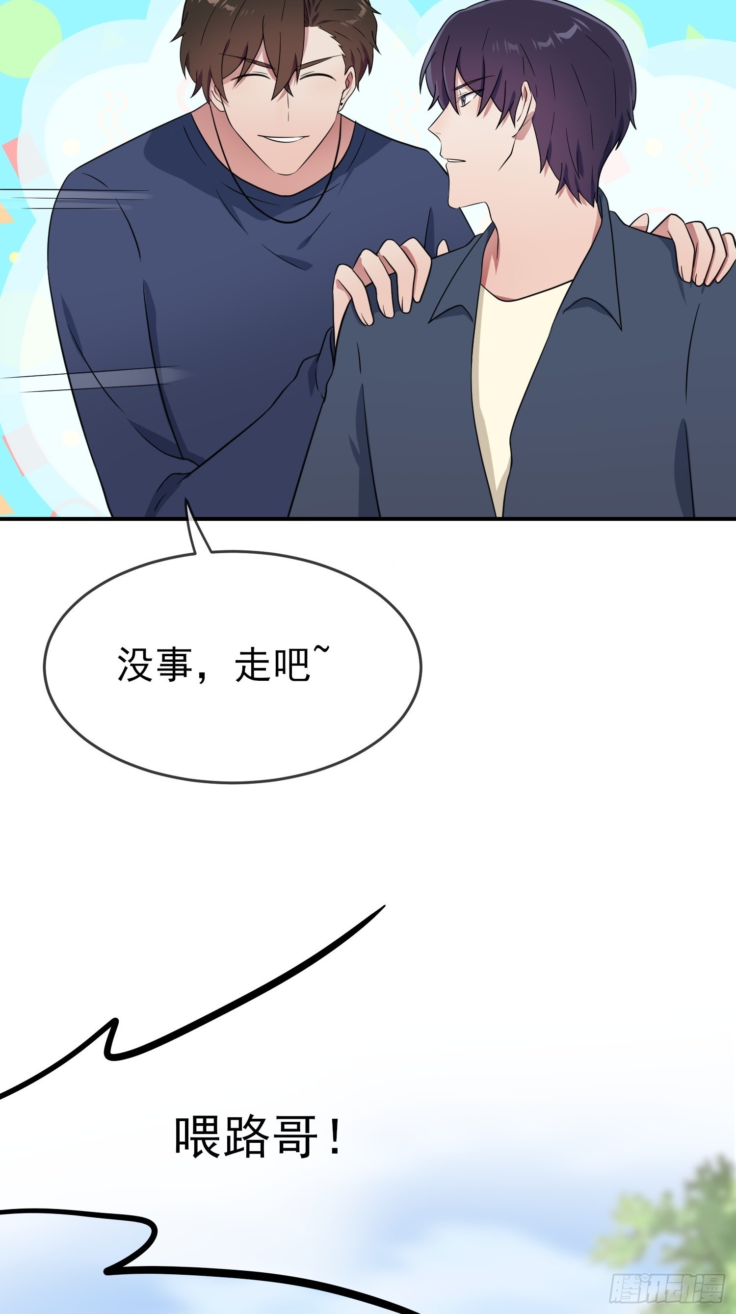 第129话：想亲你的时候就亲你43