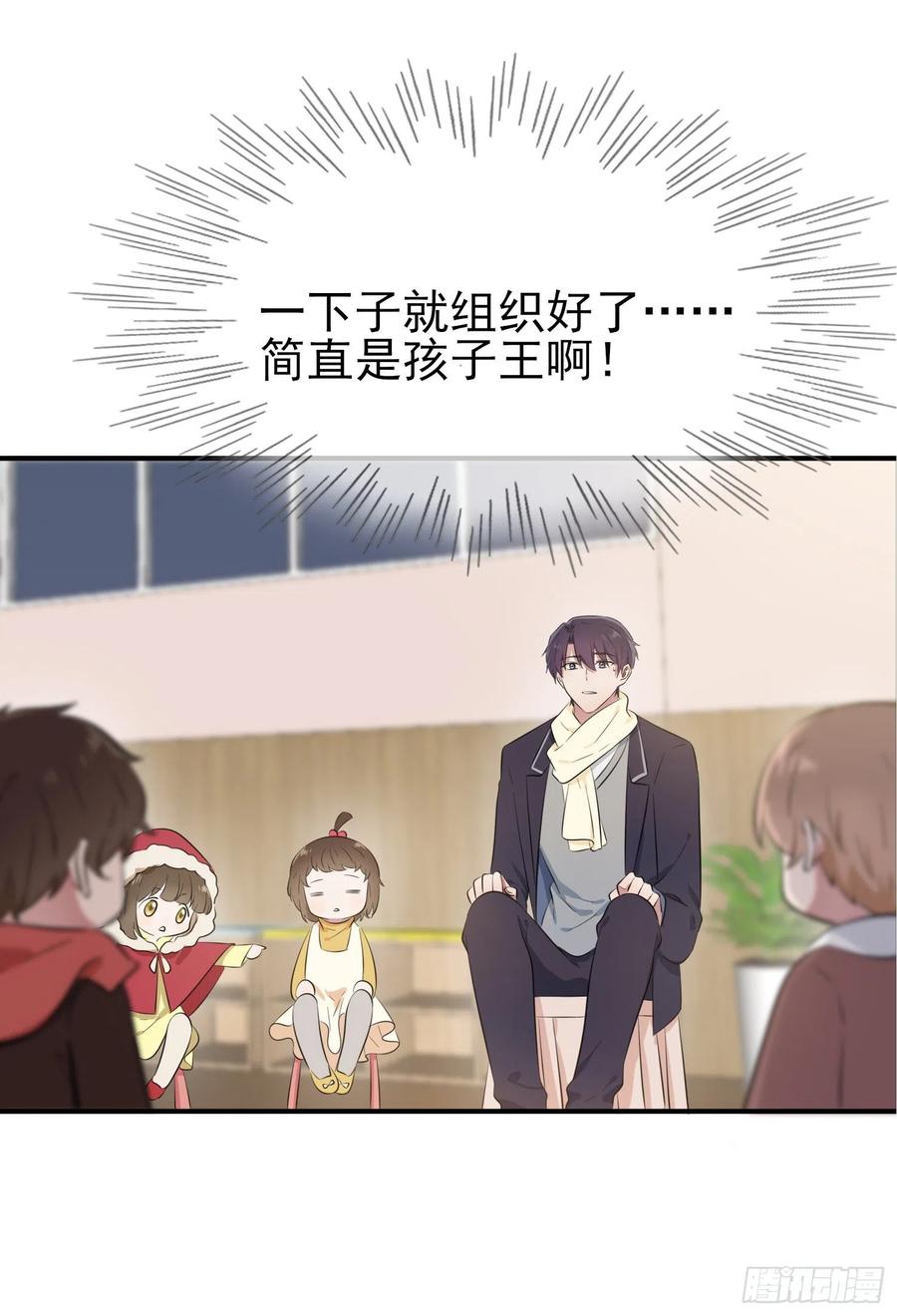 第51话：欢迎叶同学表演节目！47