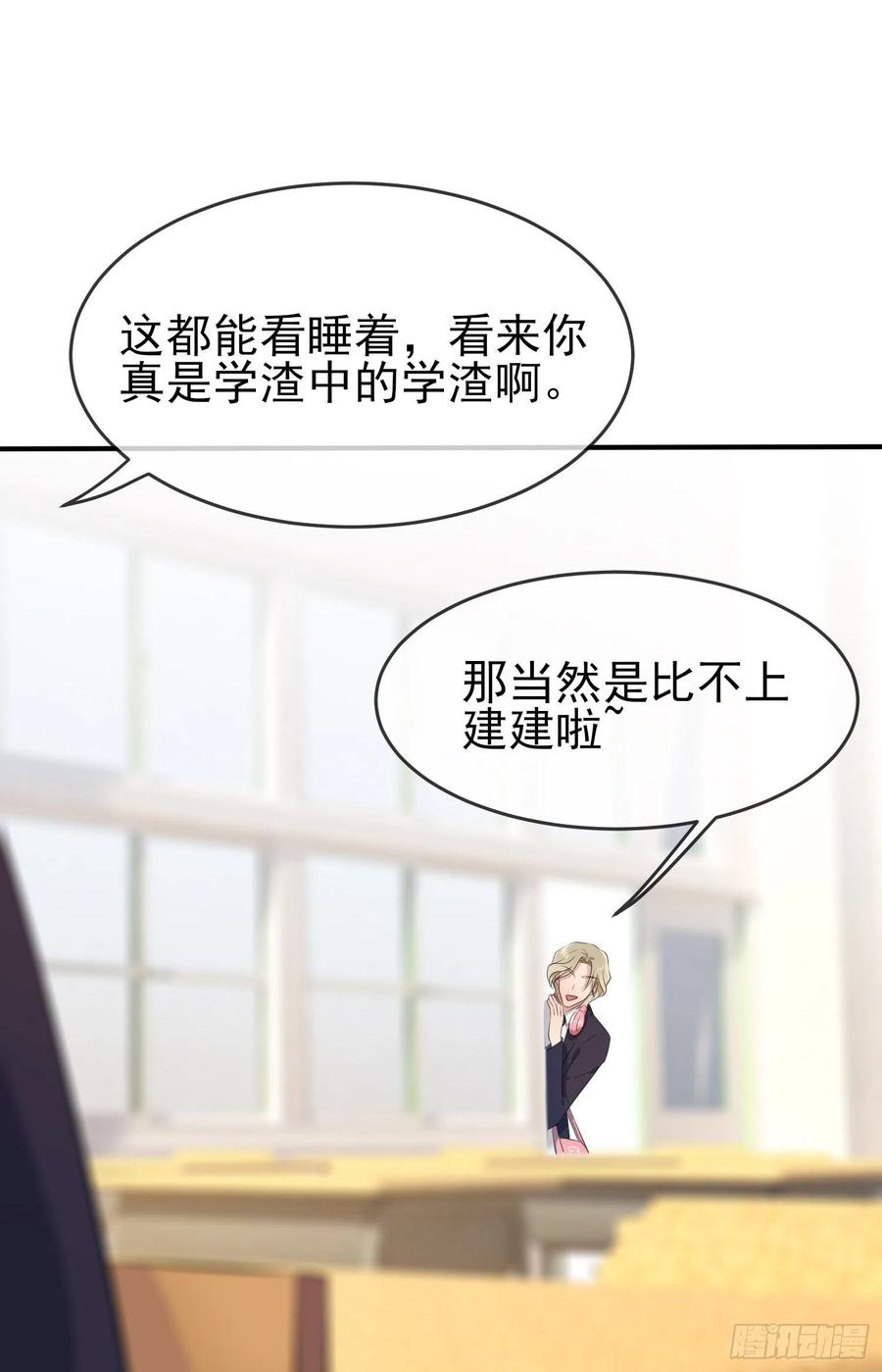第32话： 你真是学渣中的学渣37