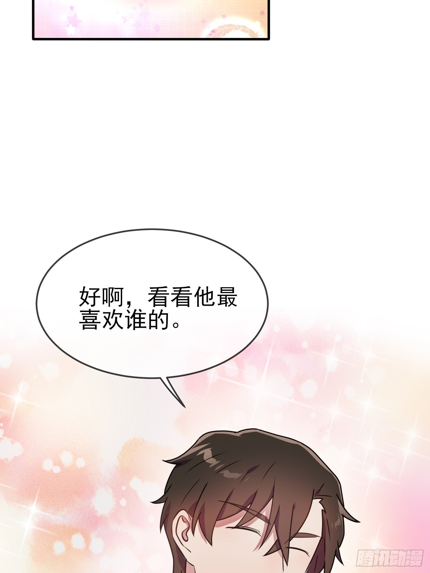 第103话：学生守则让我抱你45