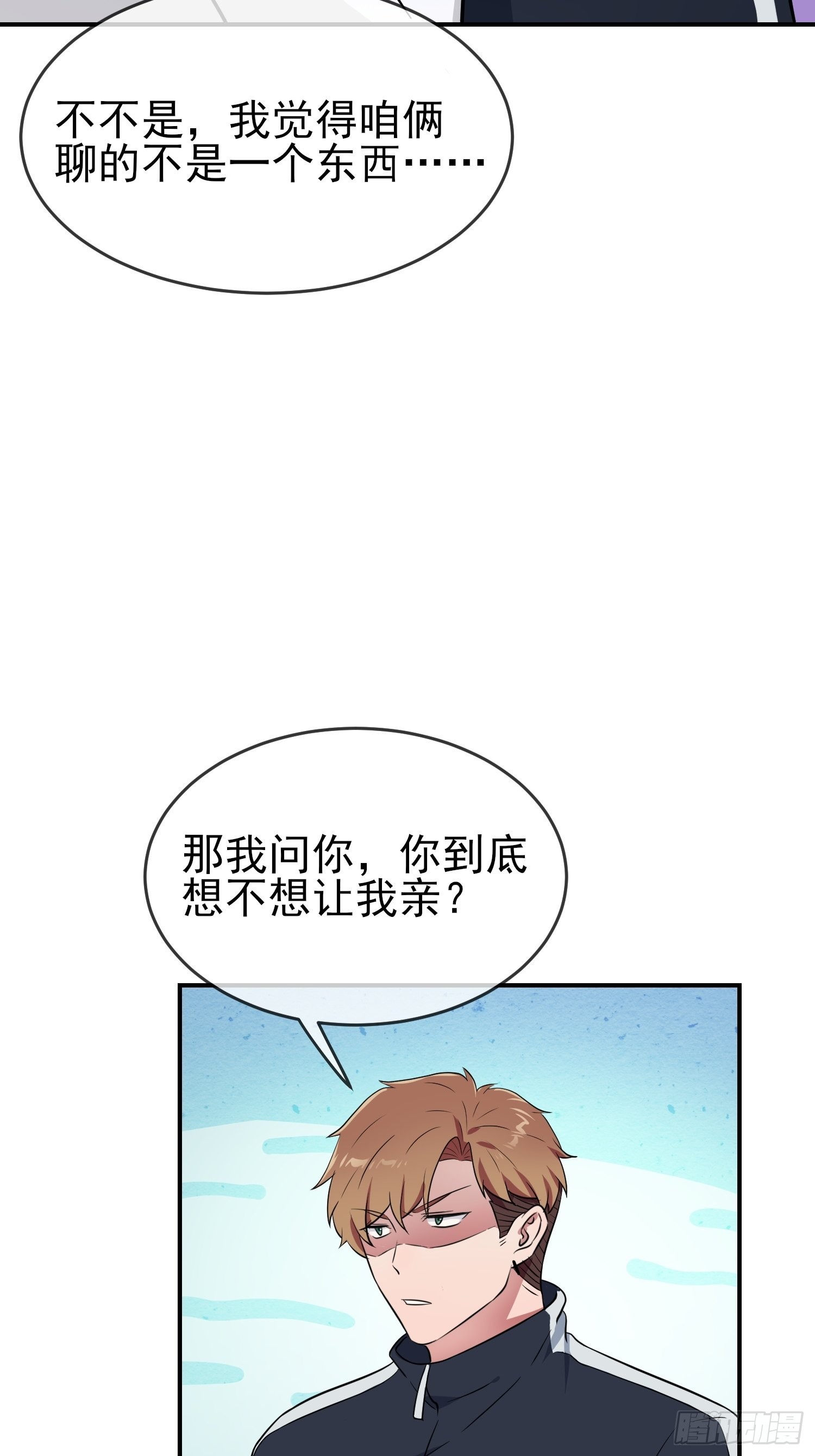第129话：想亲你的时候就亲你30