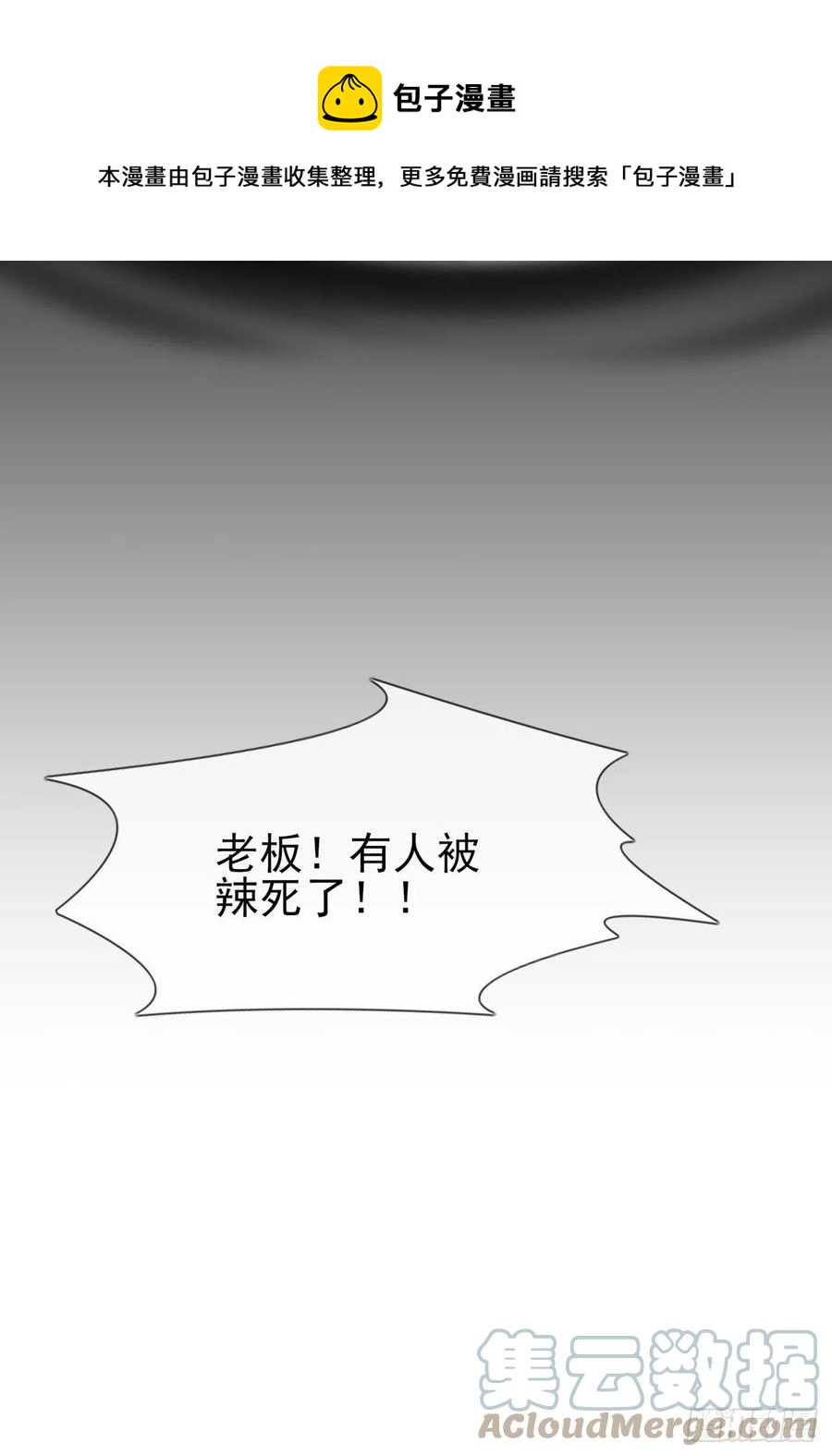 第81话：张缺德被辣死了！40