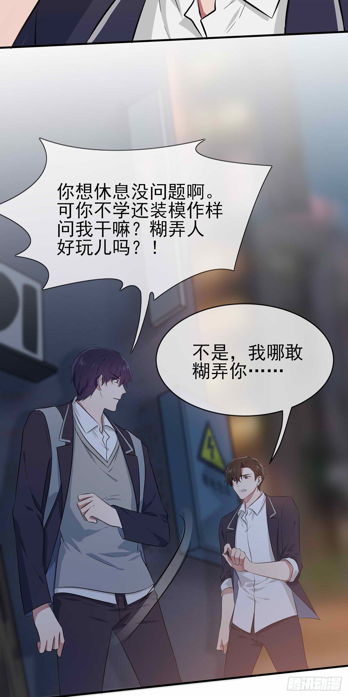第22话：你倒是说出来啊？！6