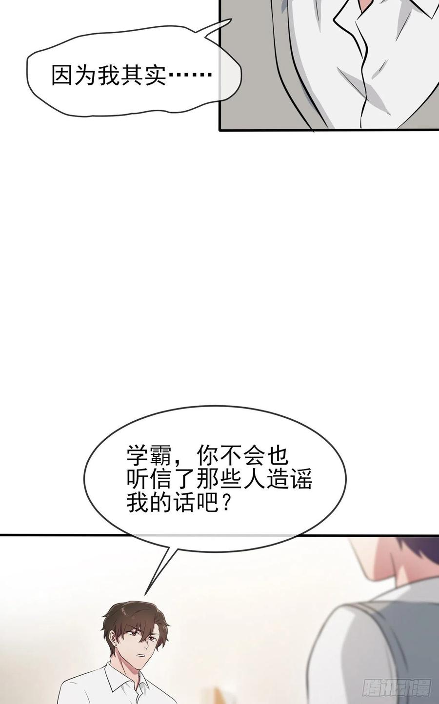 第58话：保持距离！35