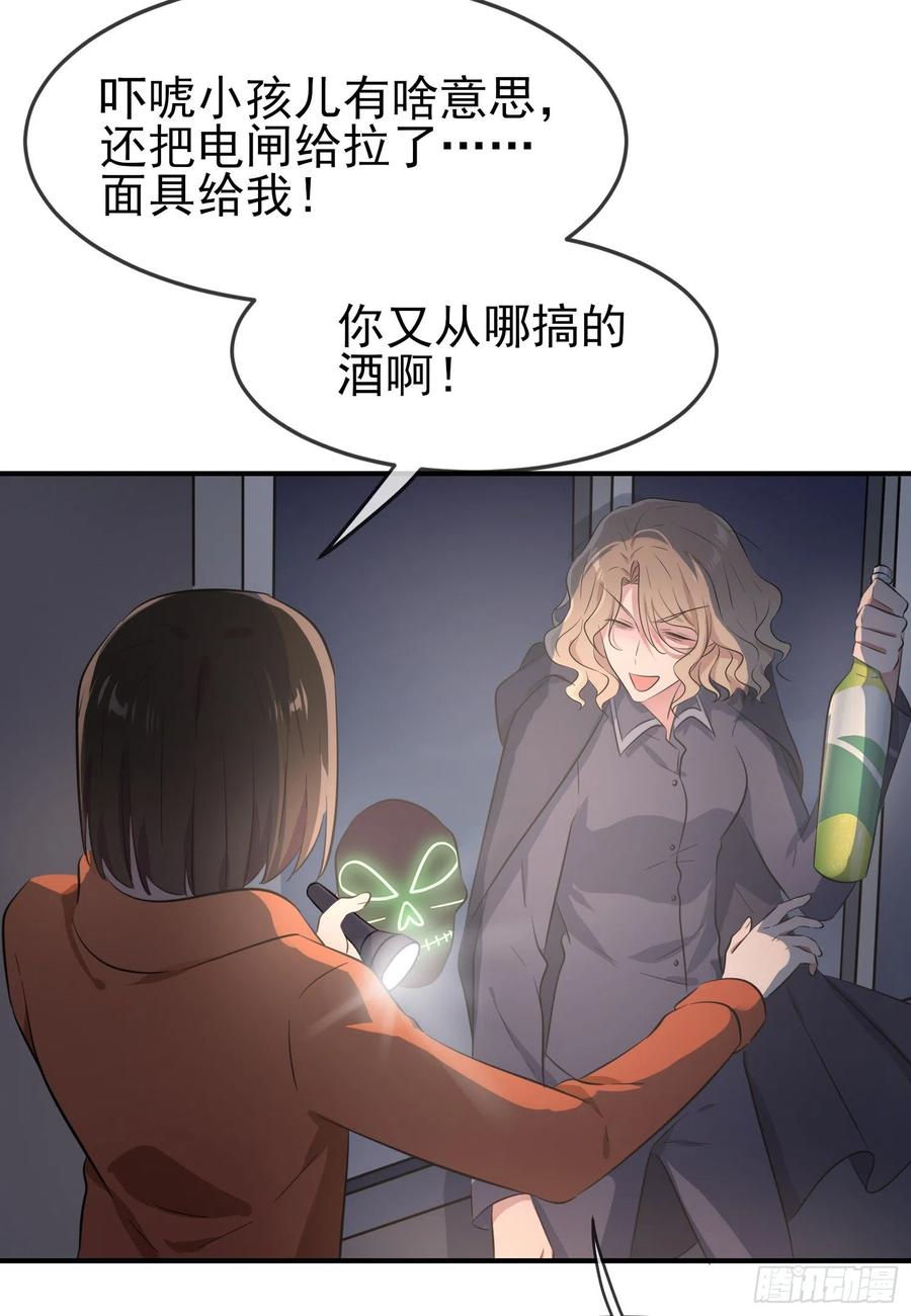 第54话：您偷情吗？？？31