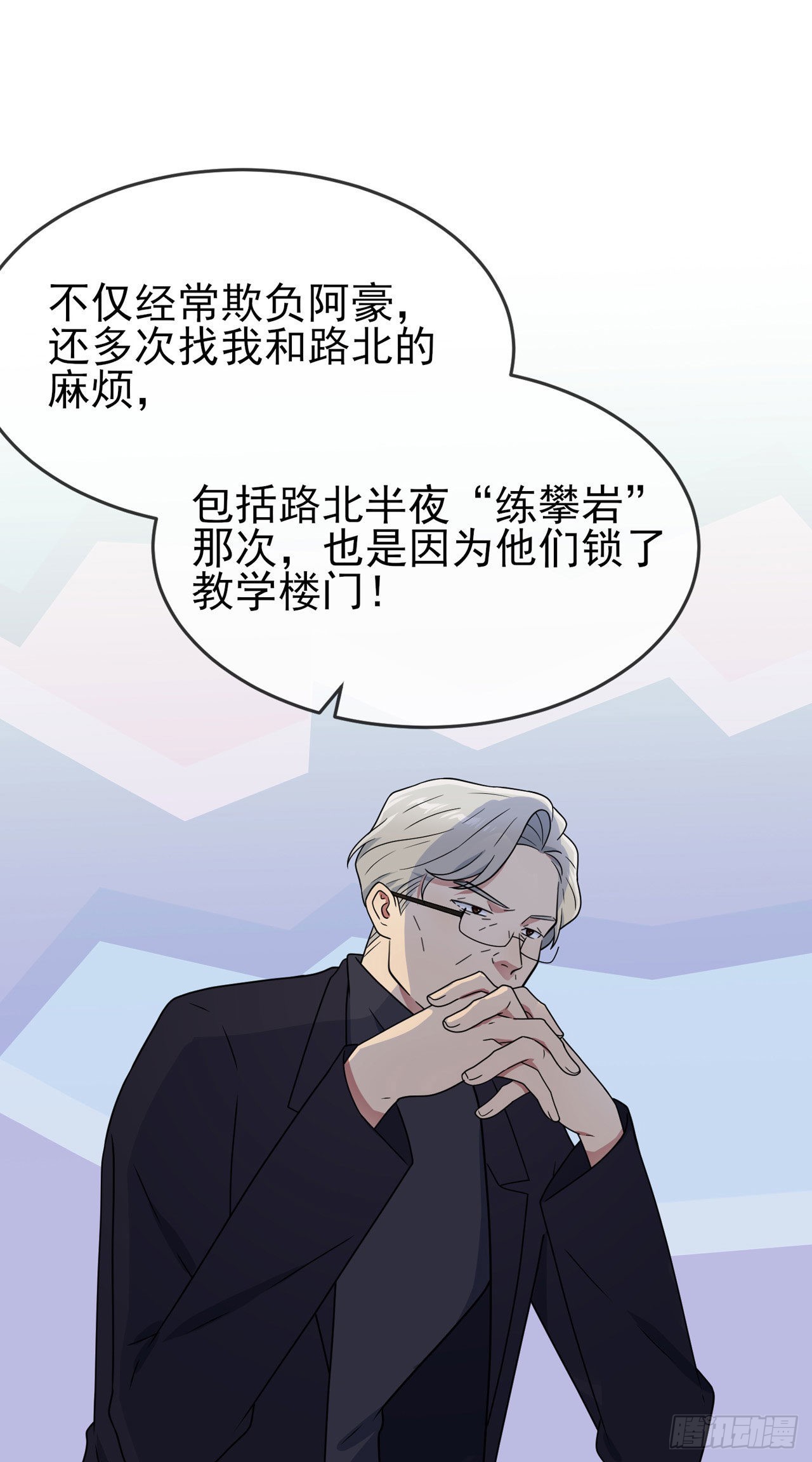 第96话：路北又回来了？15