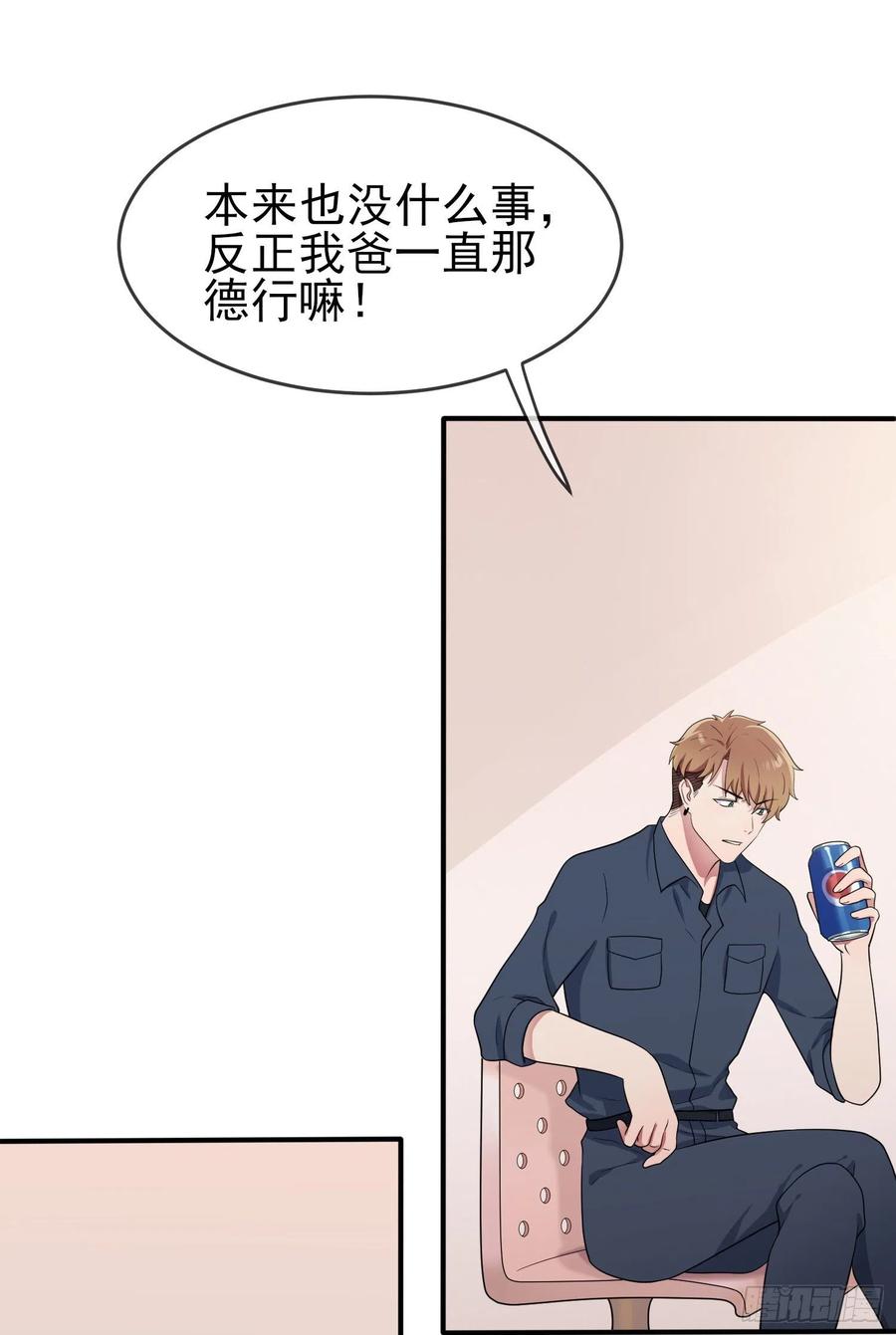 第56话：最讨厌你这种咸鱼了！17
