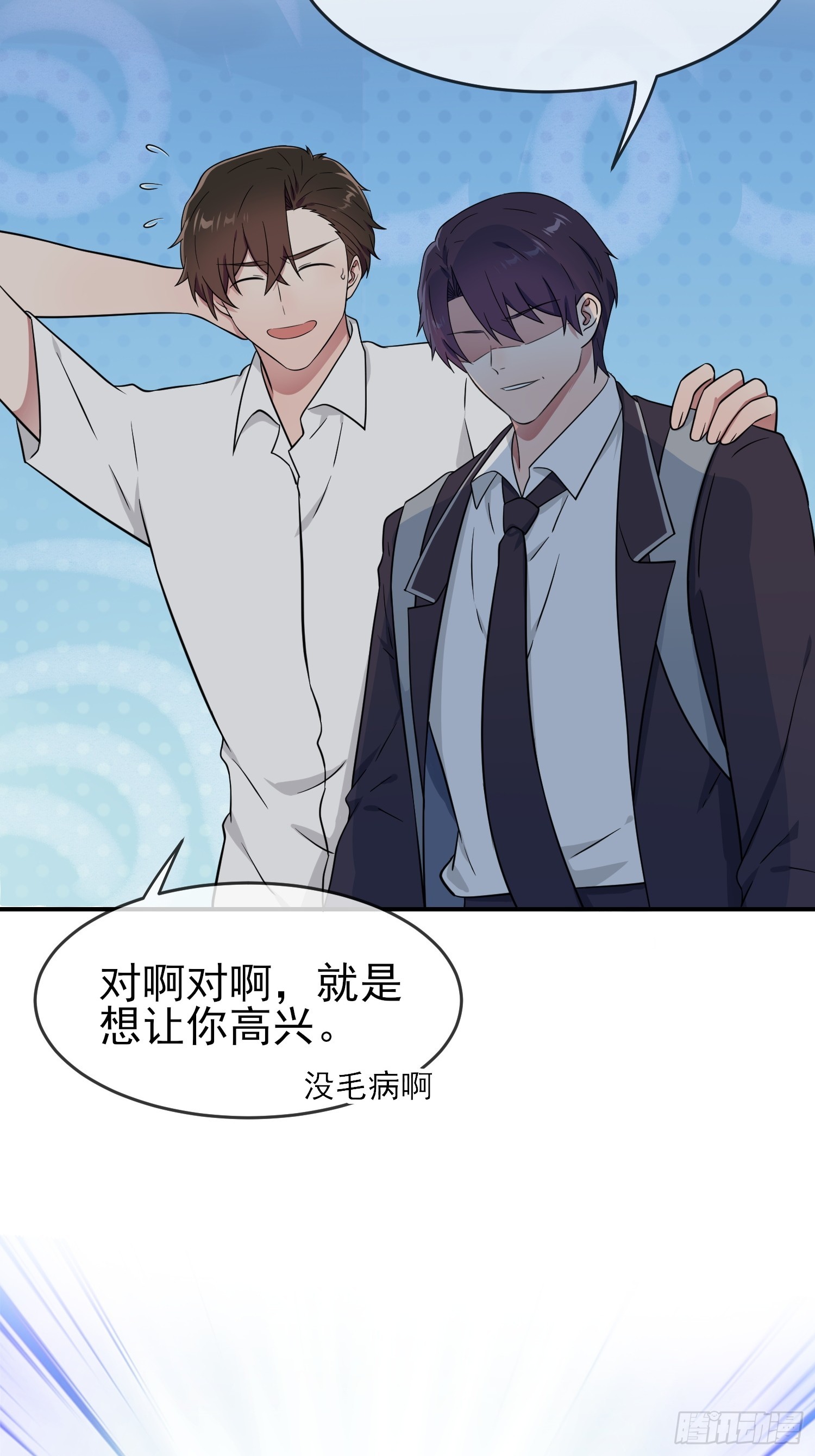 第135话：我不叫叶悲催16