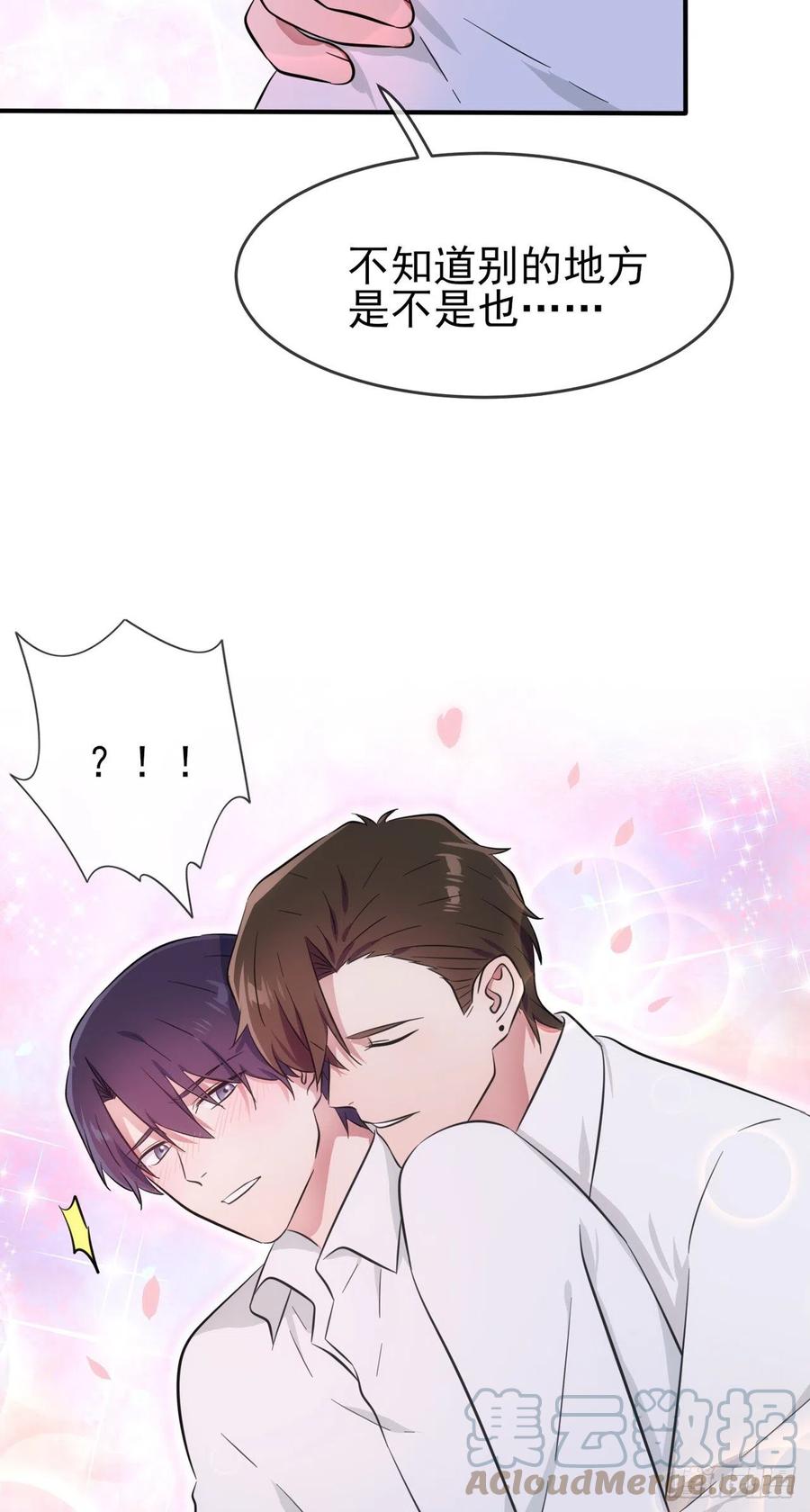 第57话：PIZZA王子！32