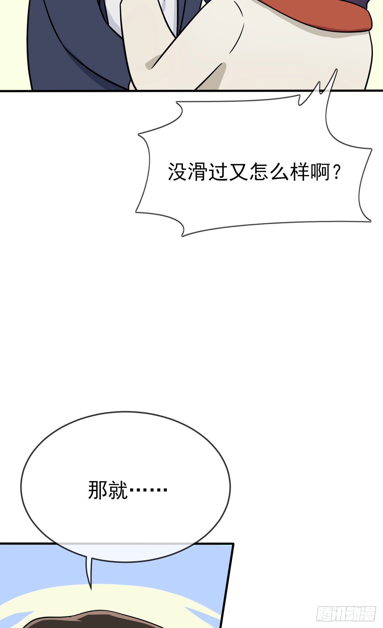 第106话：情人节？19