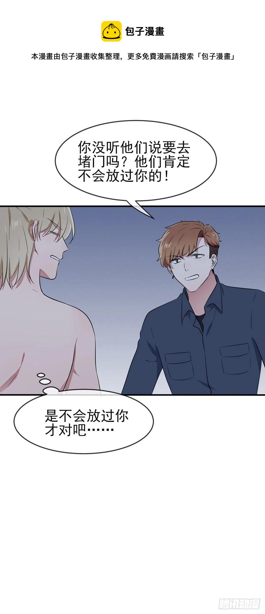 第53话：你怎么不穿衣服！17