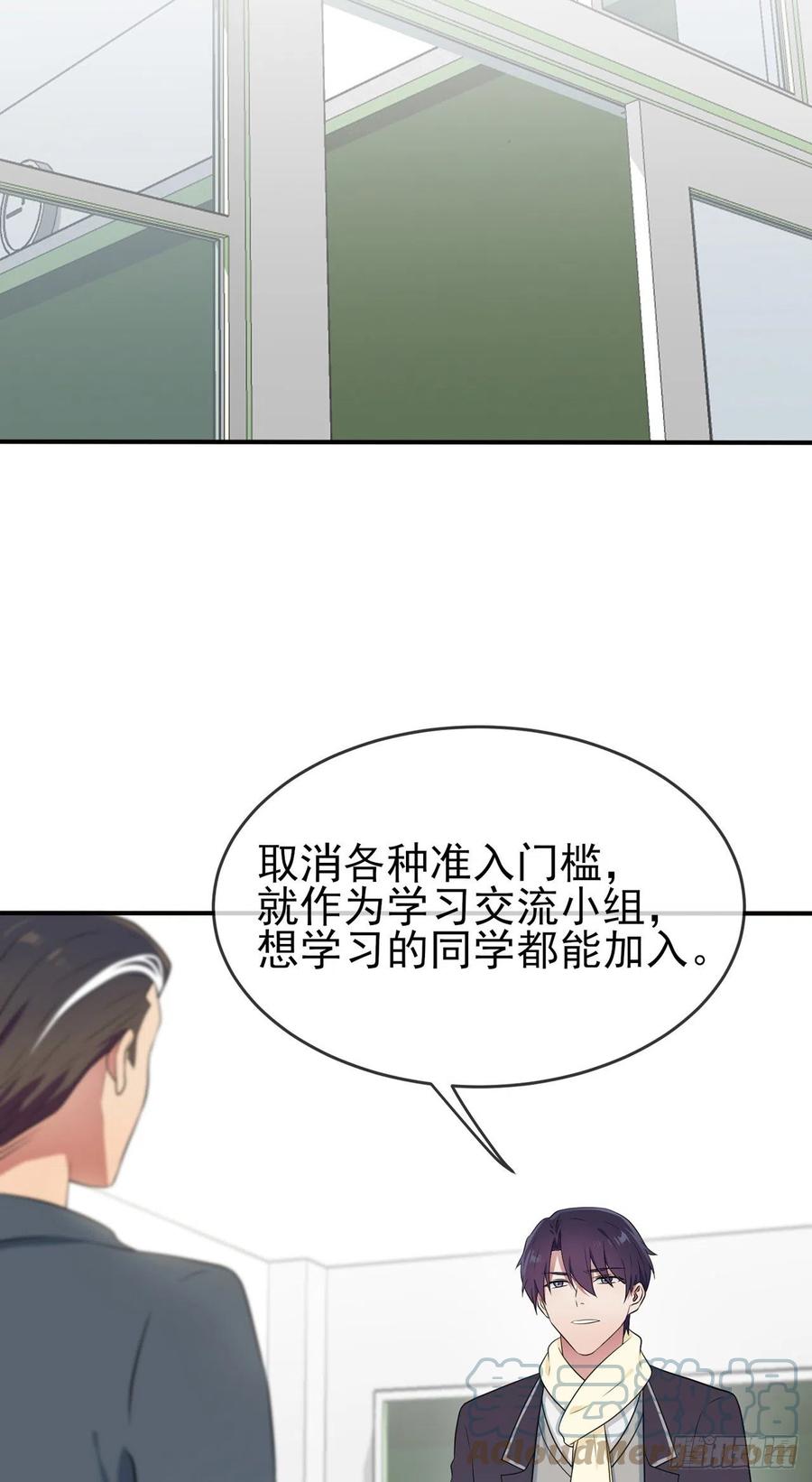 第67话：我就知道你不会背叛我2