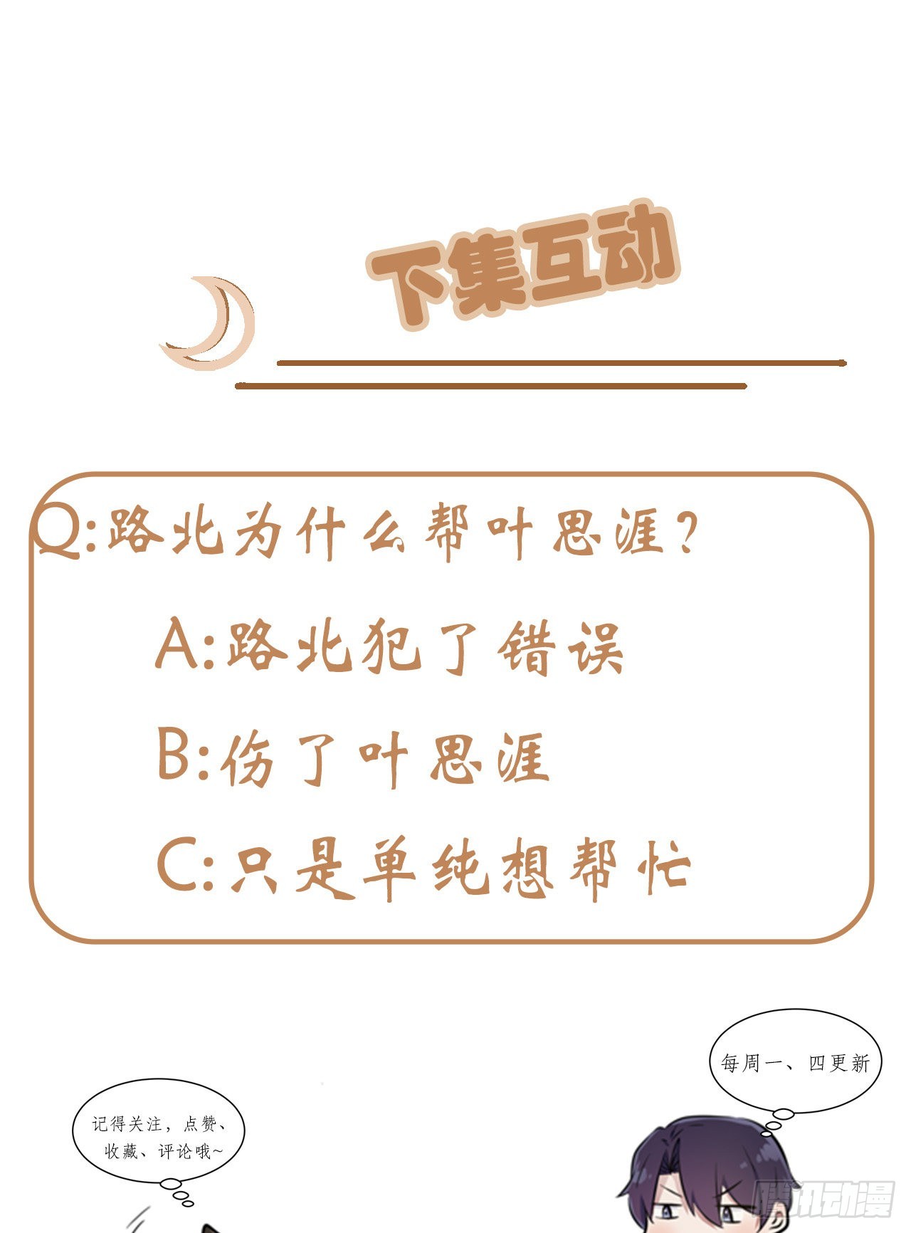 第106话：情人节？38