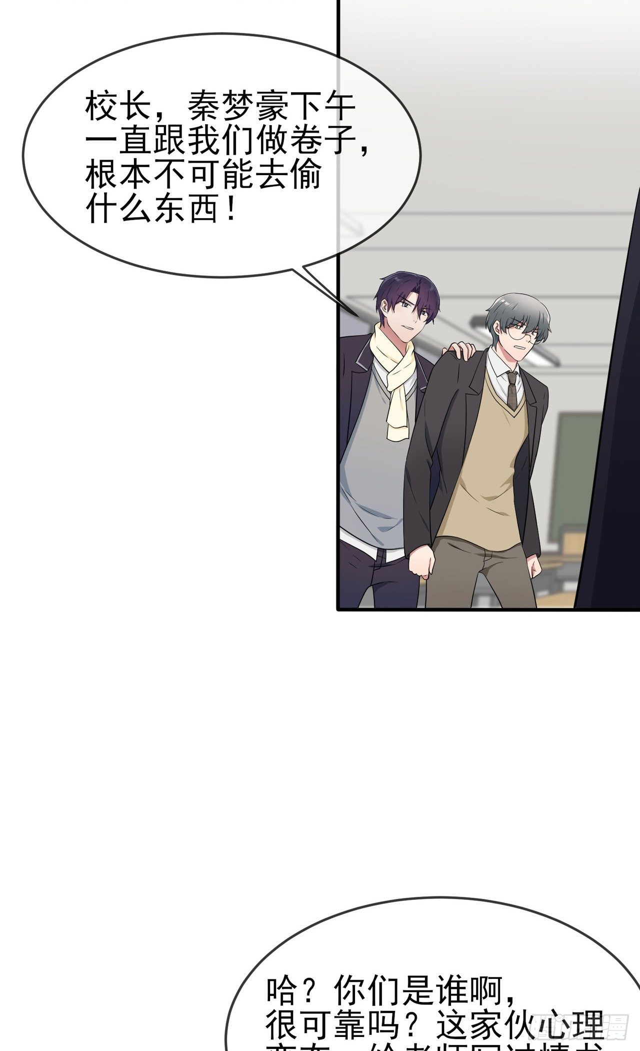 第87话：不要再管我了7
