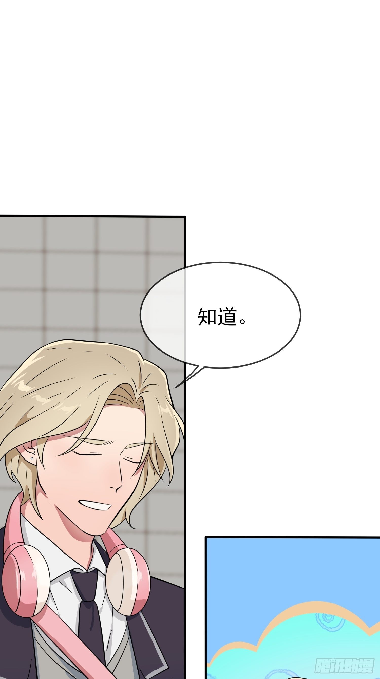 第113话：魔法少男张尔德9
