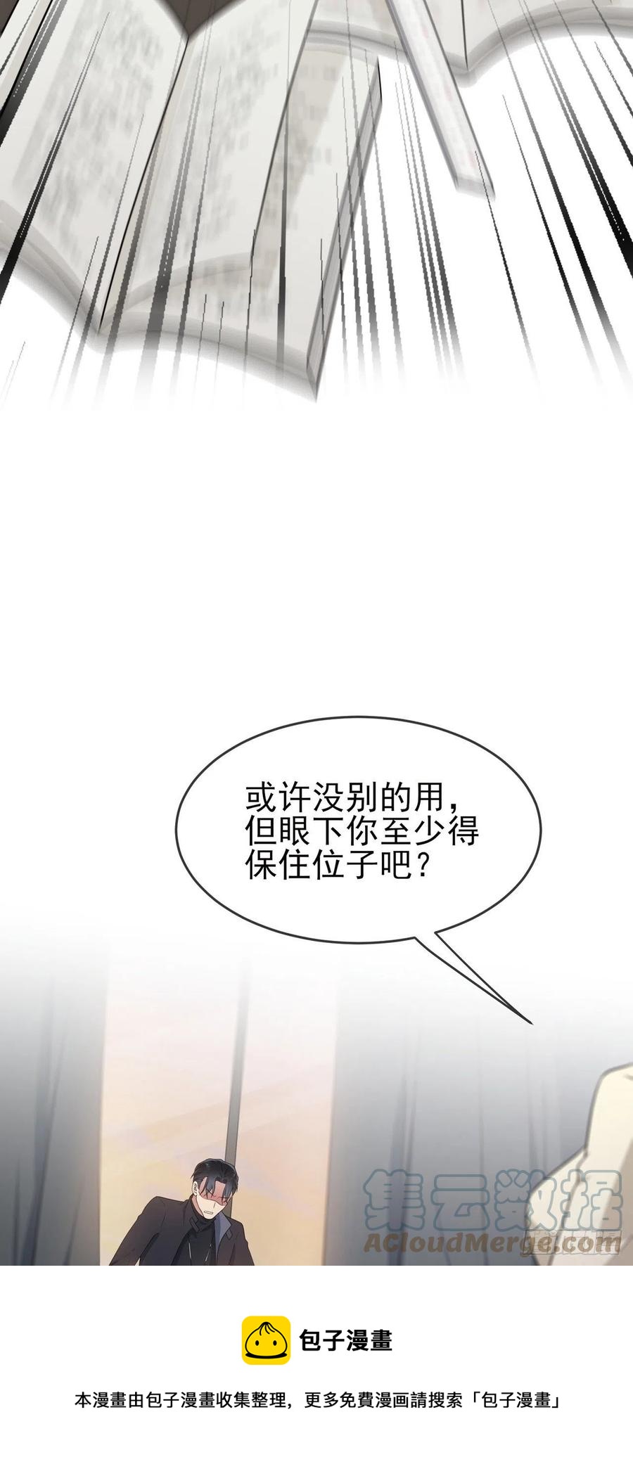 第68话：寒假班好麻烦啊！！36