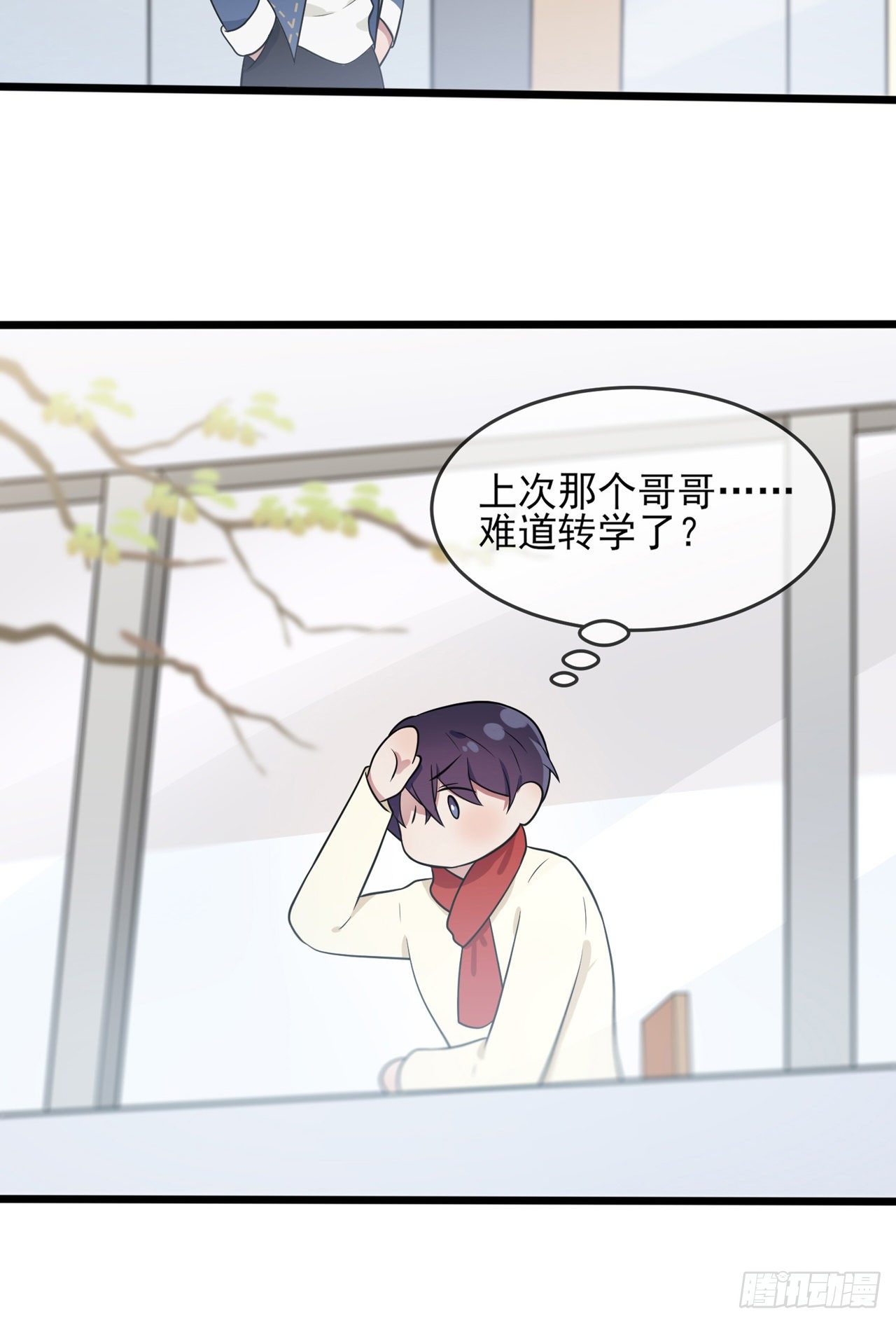 番外·童年偶遇26