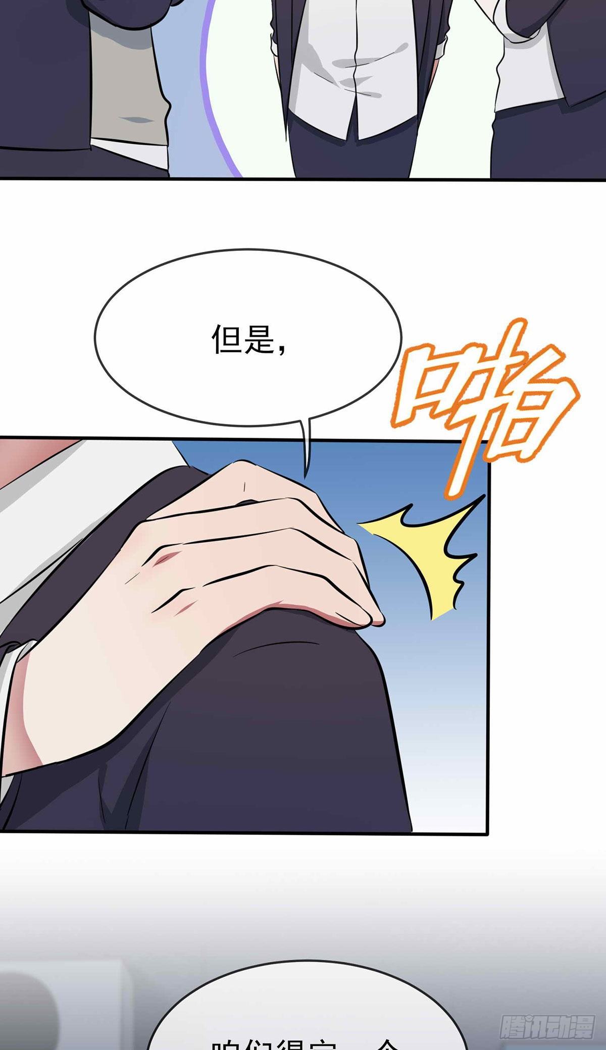 第22话：你倒是说出来啊？！28