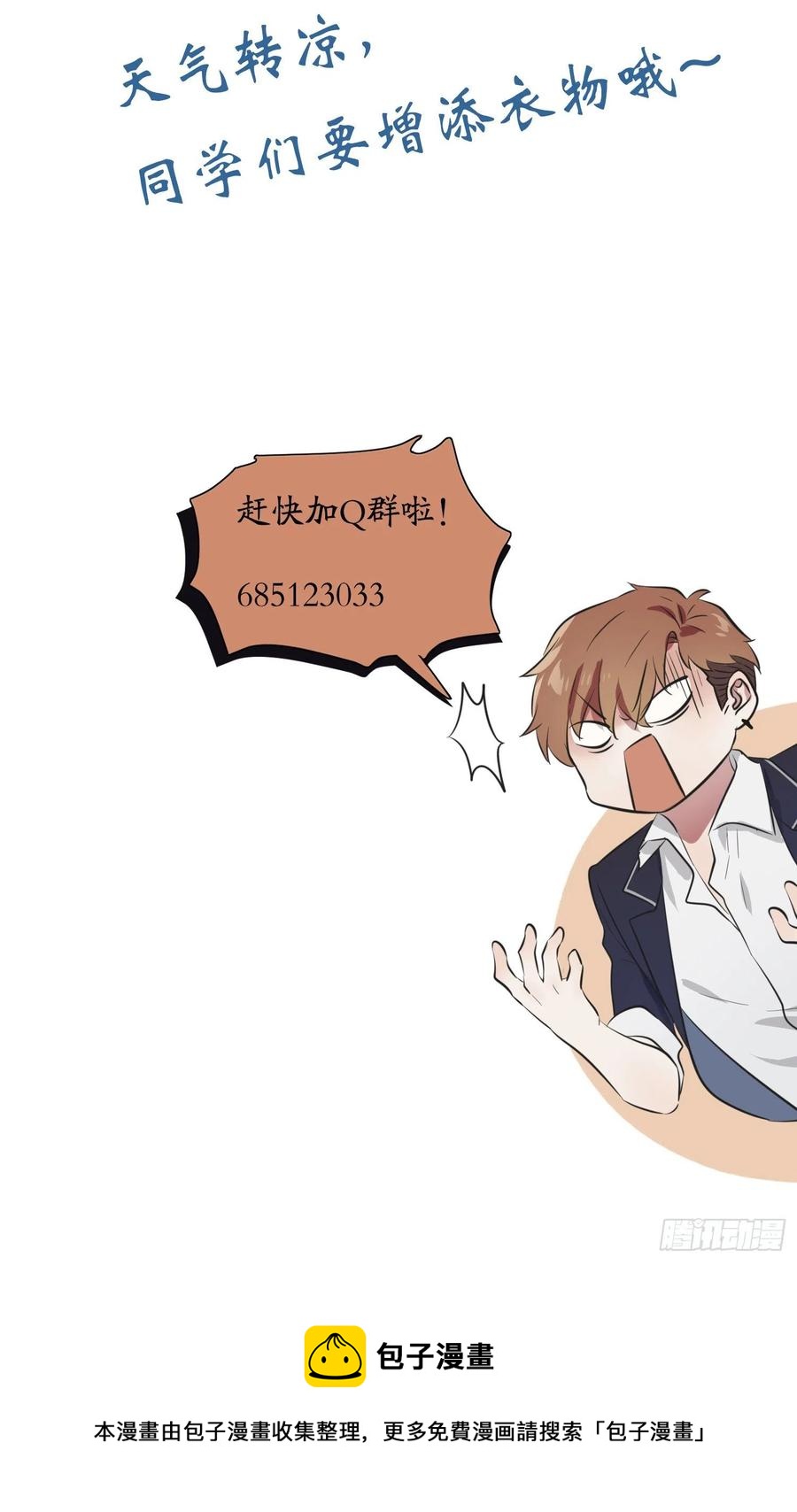 第51话：欢迎叶同学表演节目！58