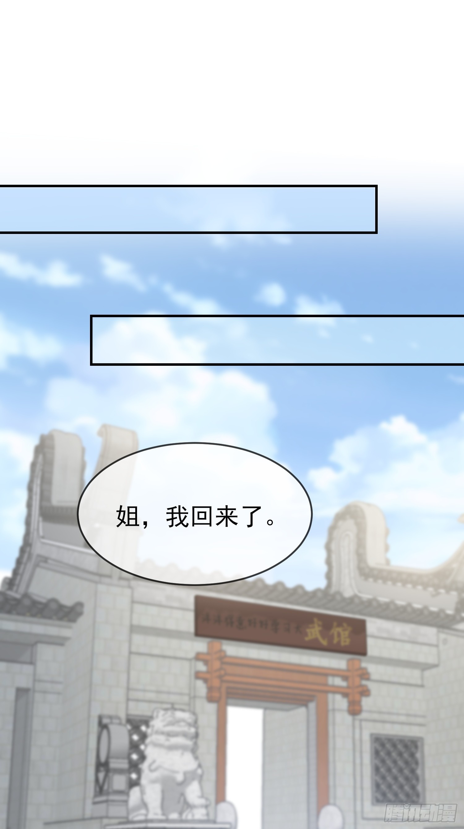 第138话：叶小学霸都不管你？17