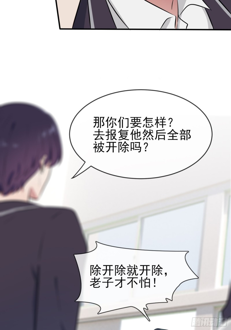 第31话：我知道你心里难受17