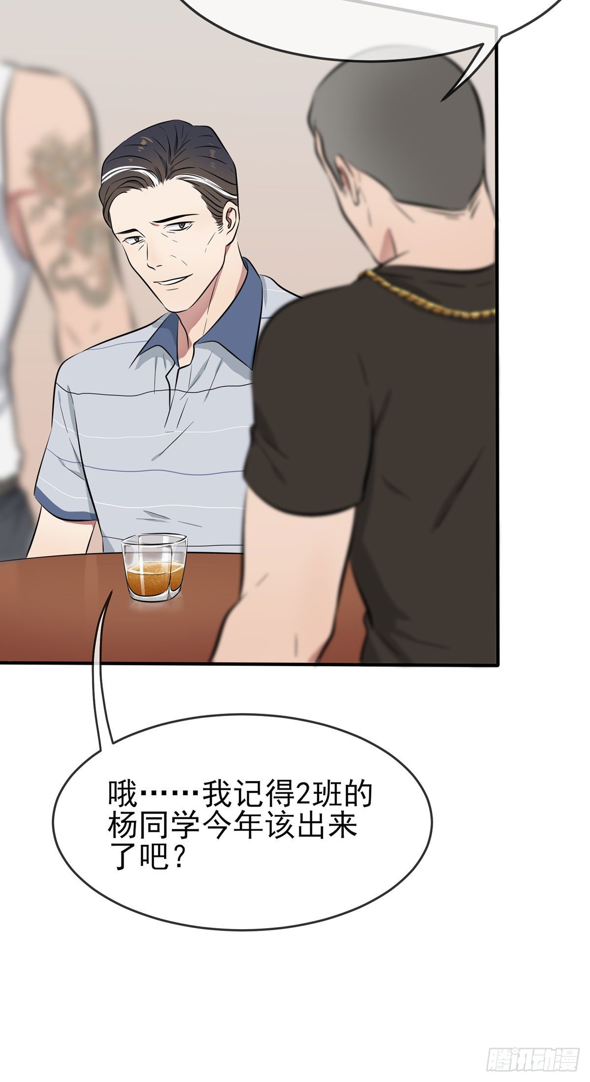 第11话：桃李满天下8