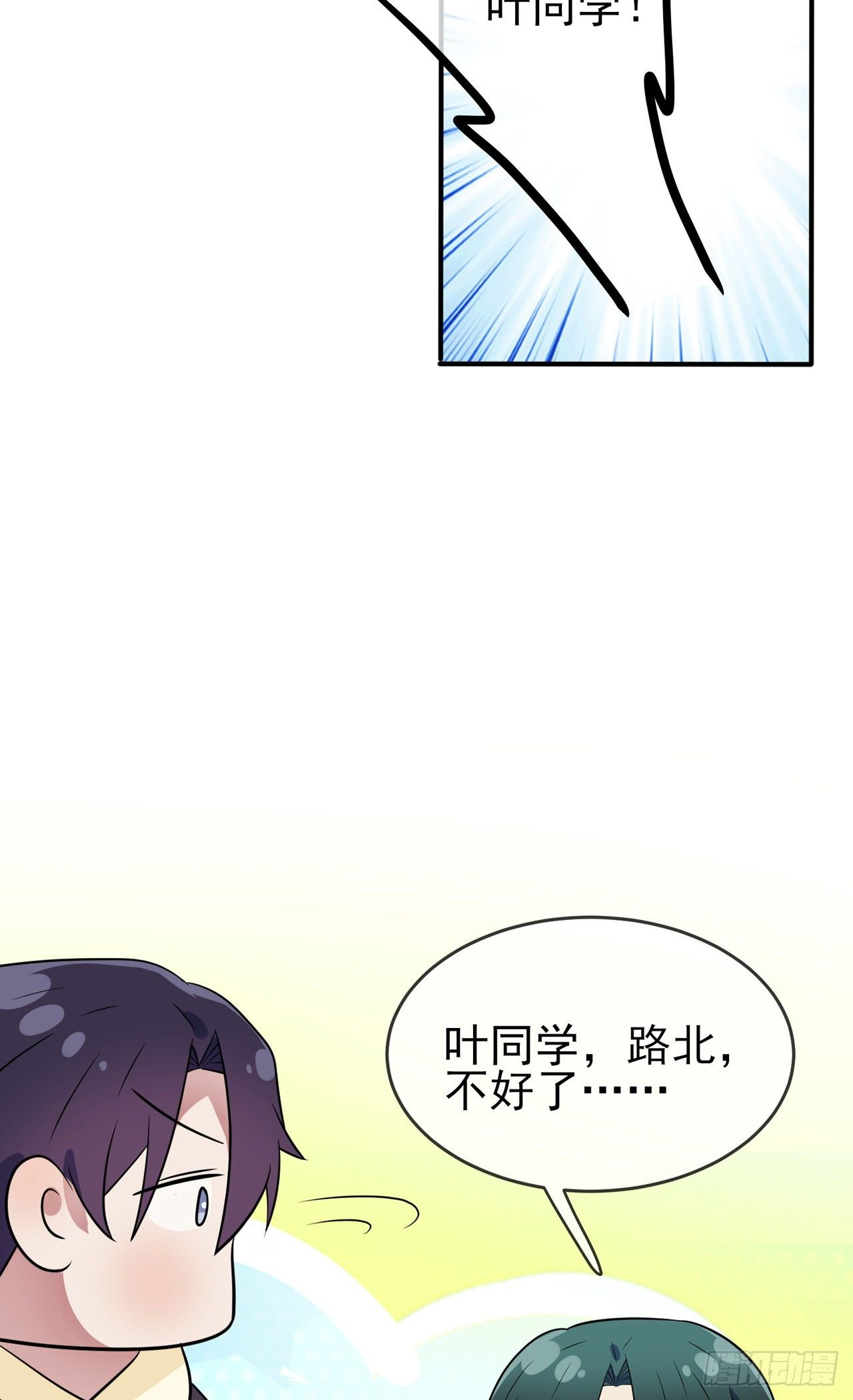 第84话：对不起就行了？37